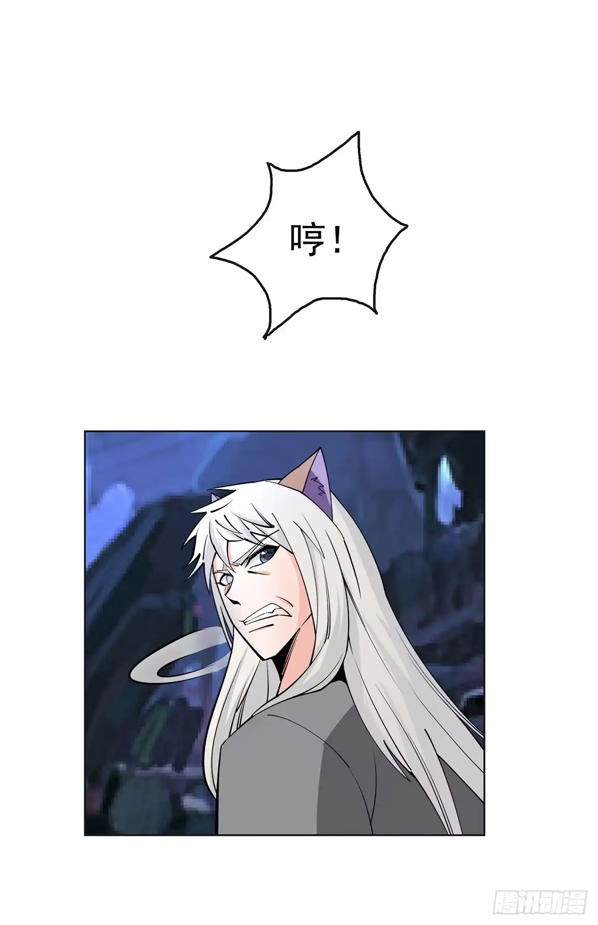 《蛇精是种病》老狐狸终于露面了 第27页