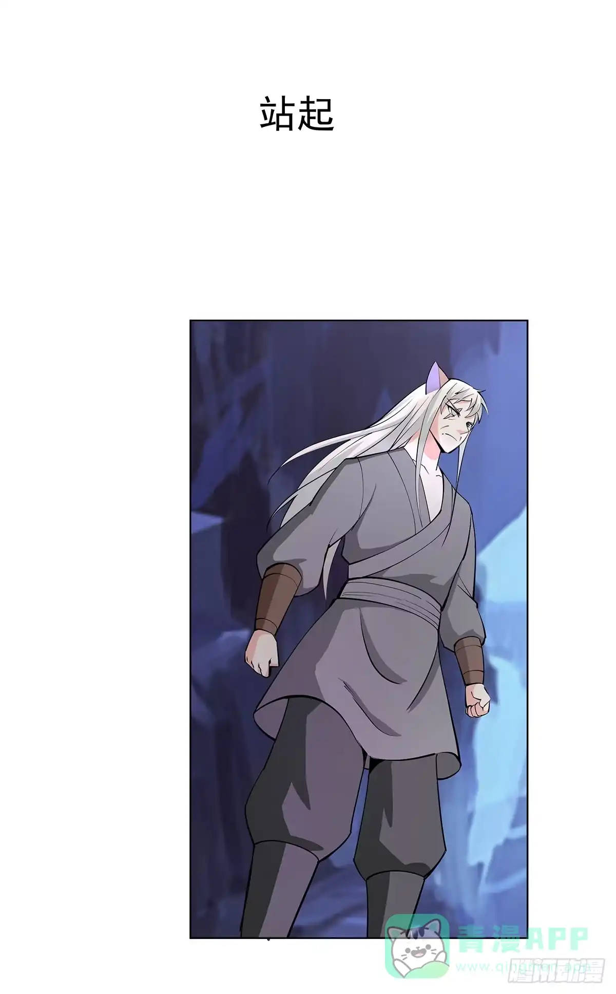 《蛇精是种病》老狐狸终于露面了 第21页