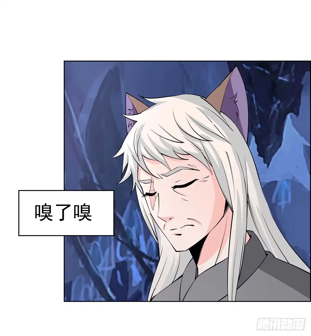 《蛇精是种病》老狐狸终于露面了 第34页