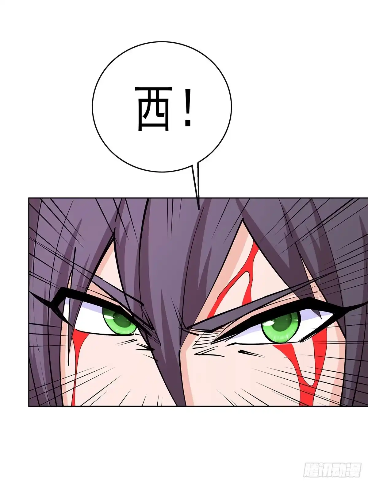 《蛇精是种病》老狐狸终于露面了 第19页
