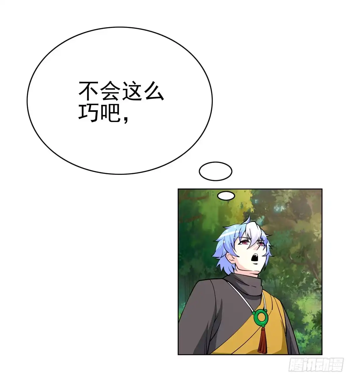 《蛇精是种病》老狐狸终于露面了 第8页