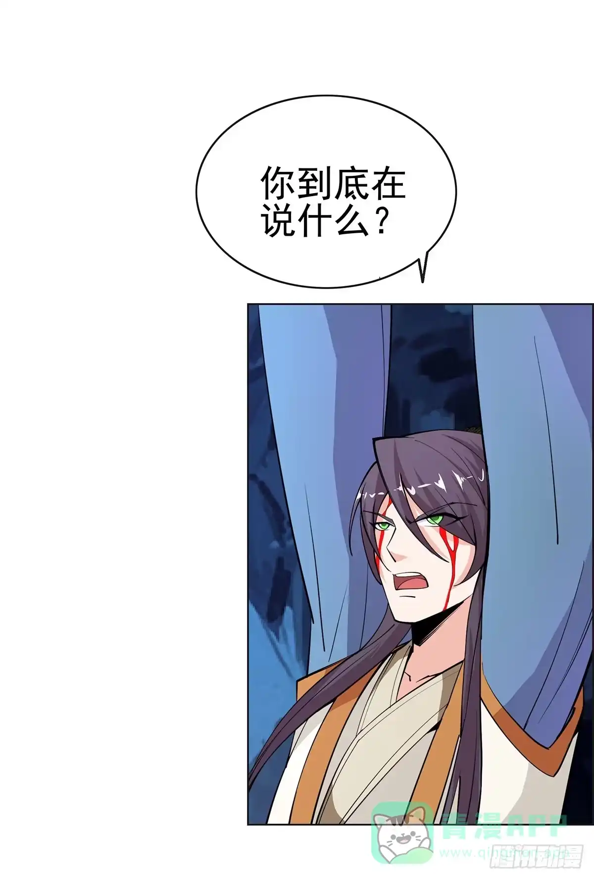 《蛇精是种病》老狐狸终于露面了 第26页