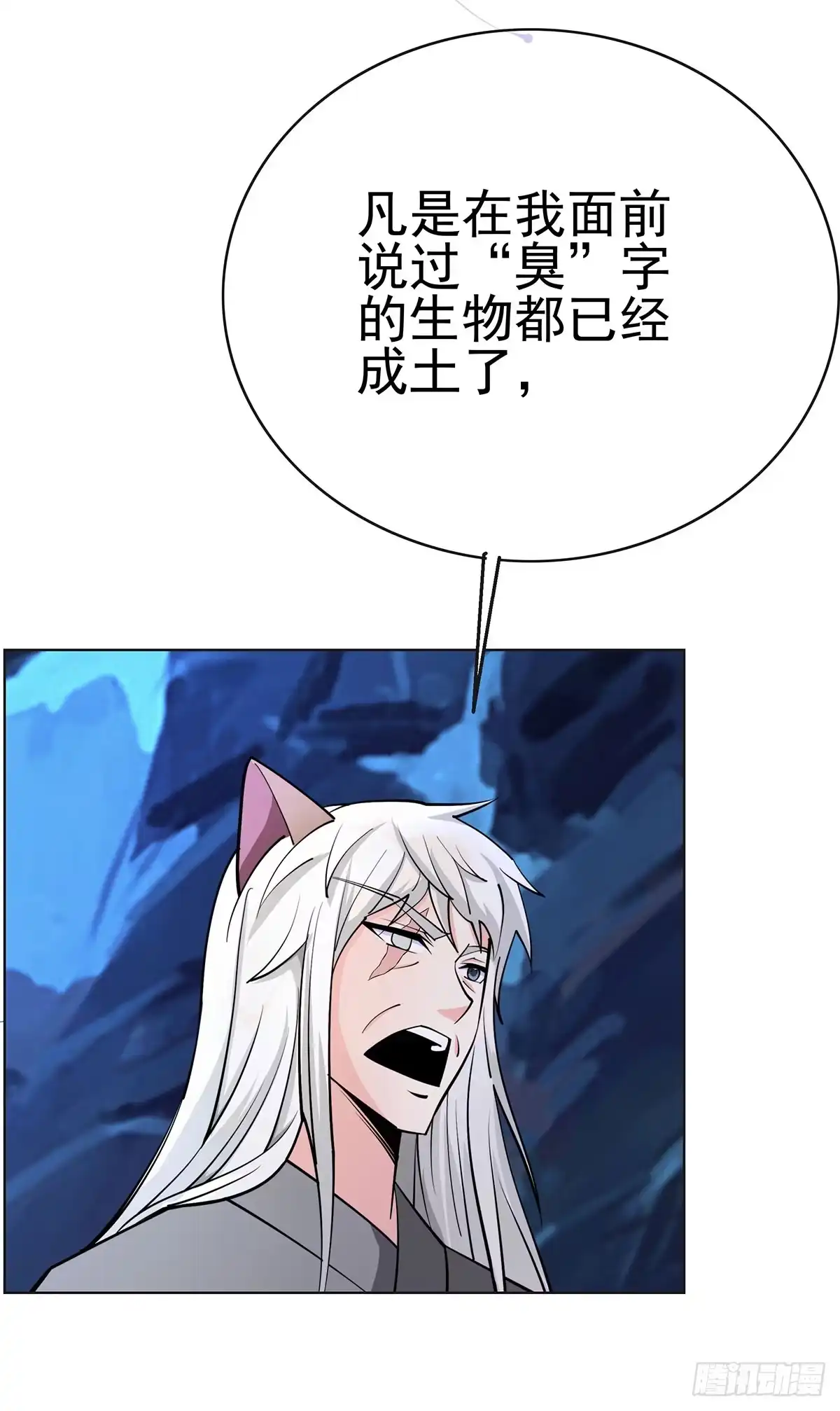 《蛇精是种病》老狐狸终于露面了 第15页