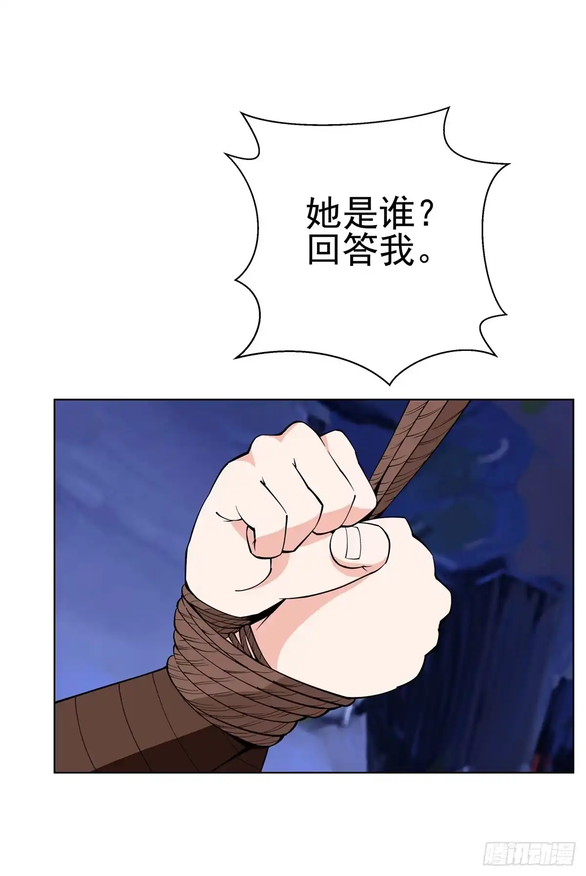 《蛇精是种病》老狐狸终于露面了 第32页