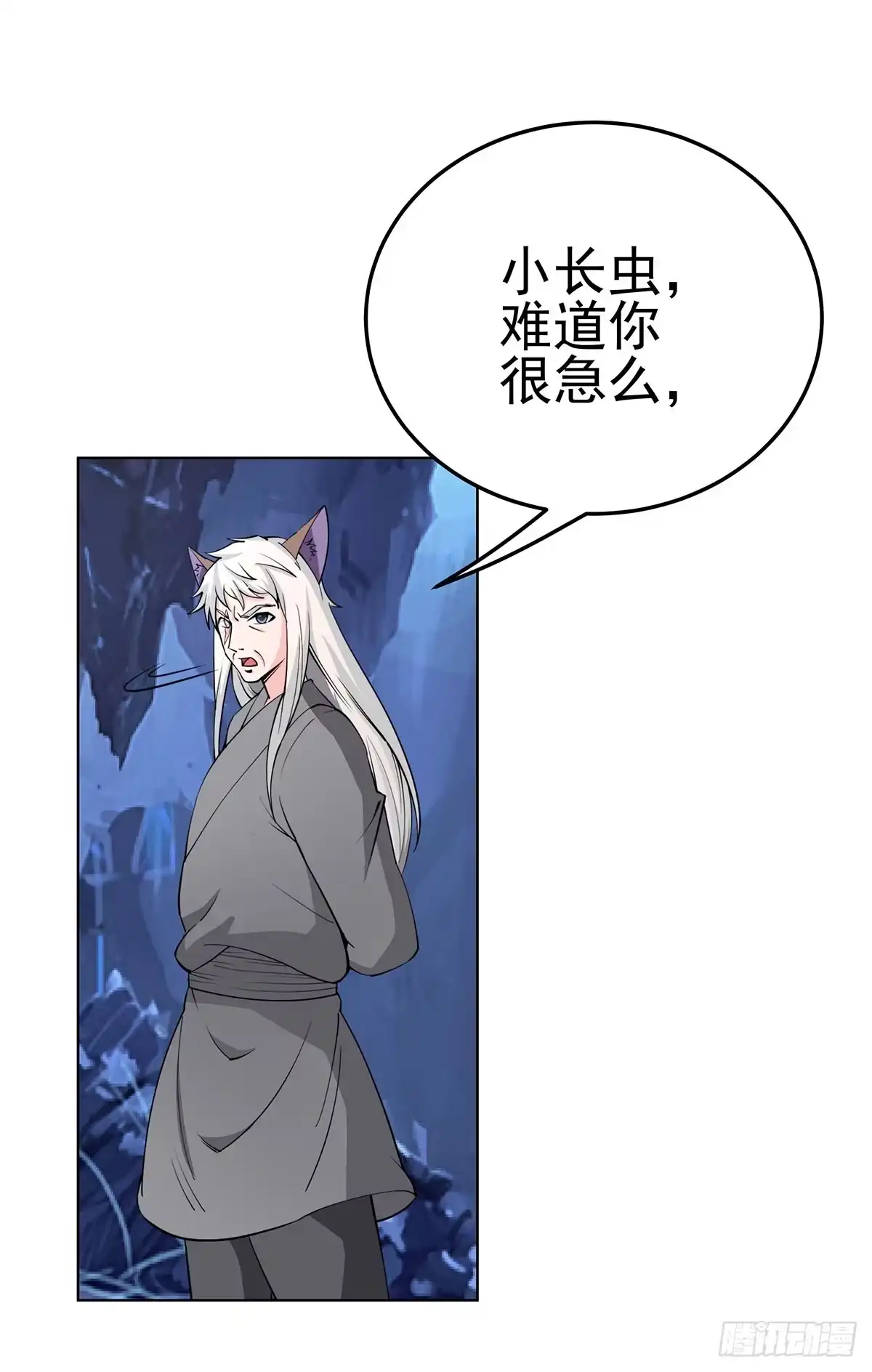 《蛇精是种病》老狐狸终于露面了 第35页