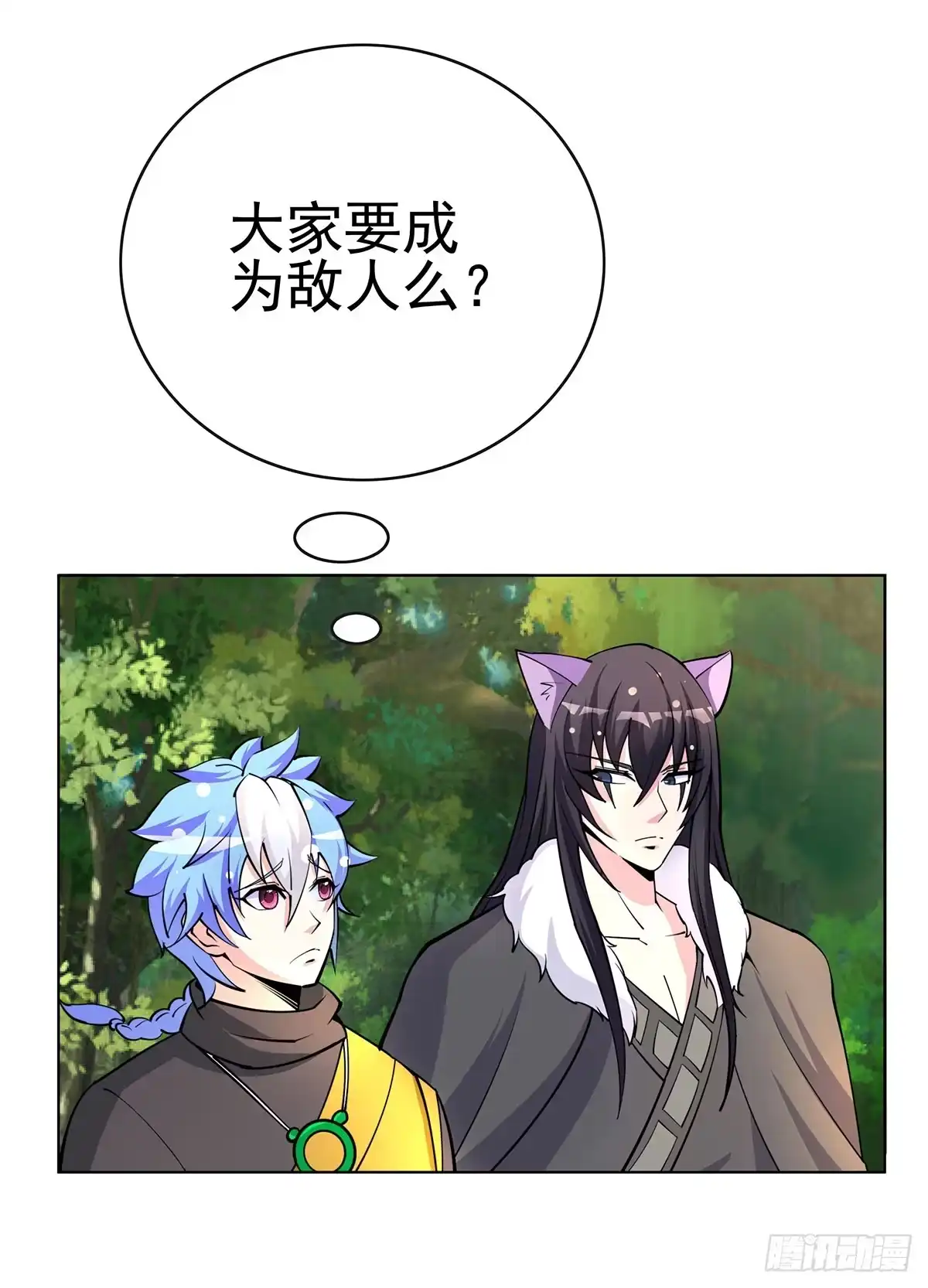 《蛇精是种病》老狐狸终于露面了 第9页