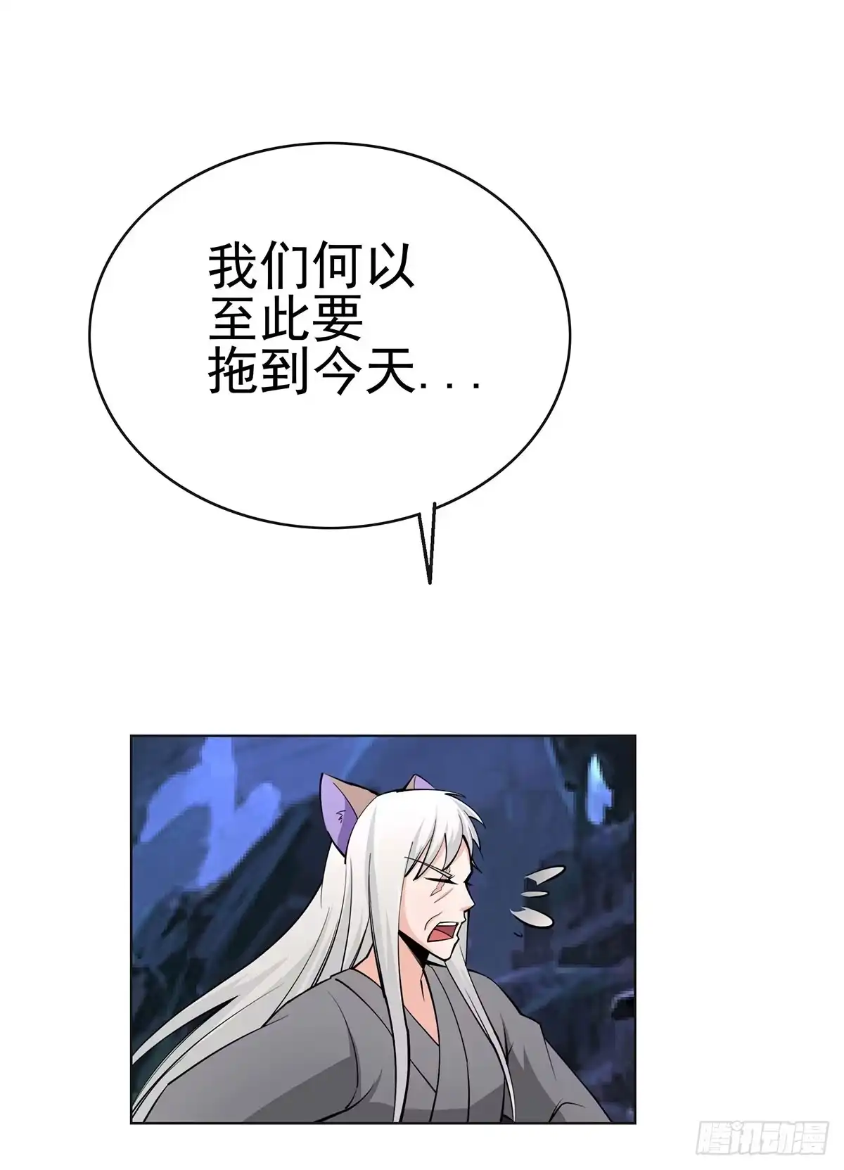 《蛇精是种病》老狐狸终于露面了 第25页