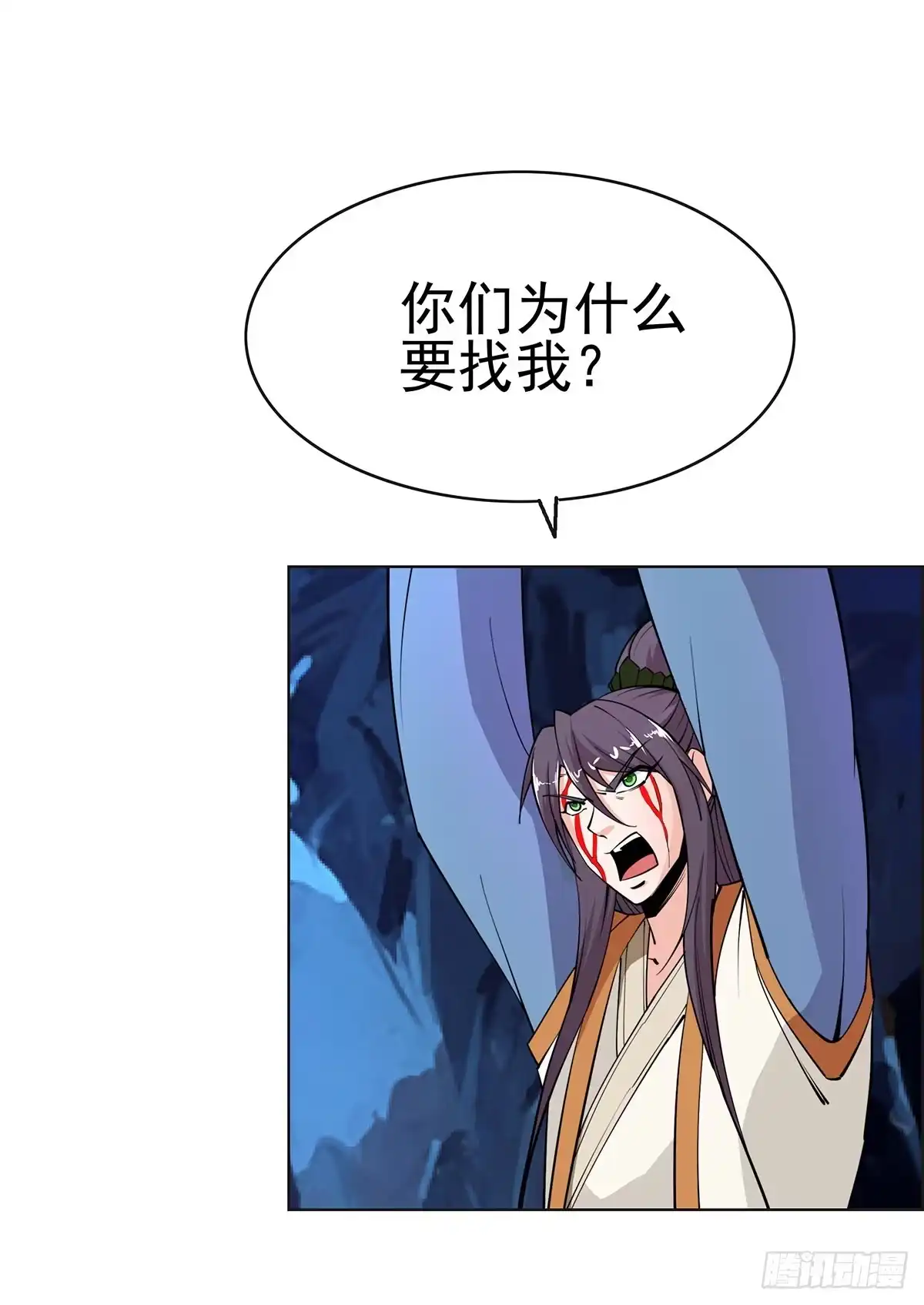 《蛇精是种病》老狐狸终于露面了 第28页