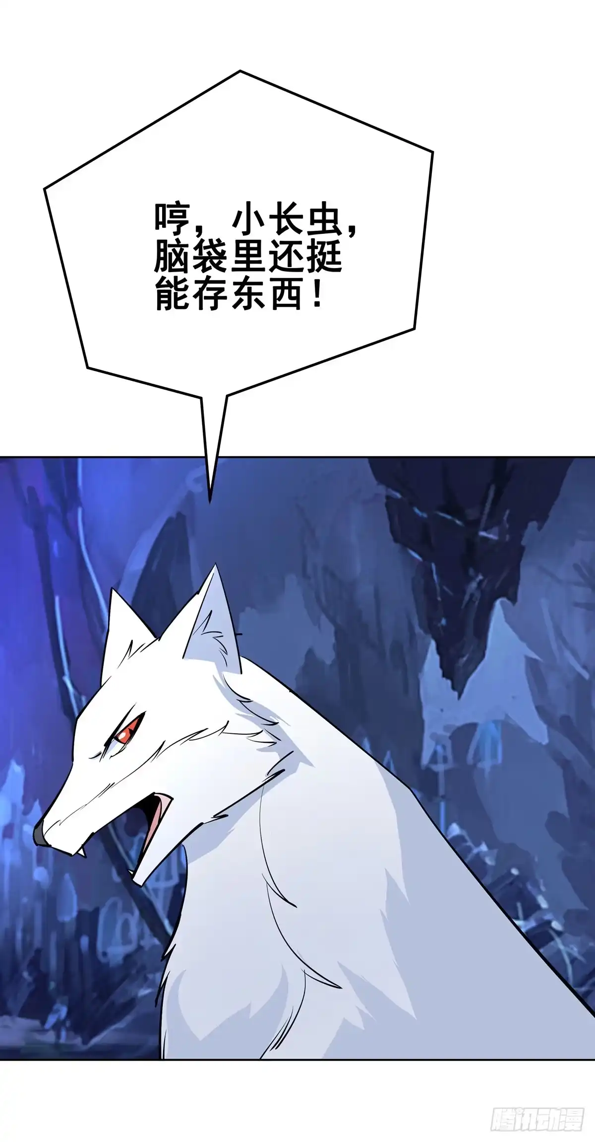 《蛇精是种病》这只臭狐狸迟早会造报应！ 第39页