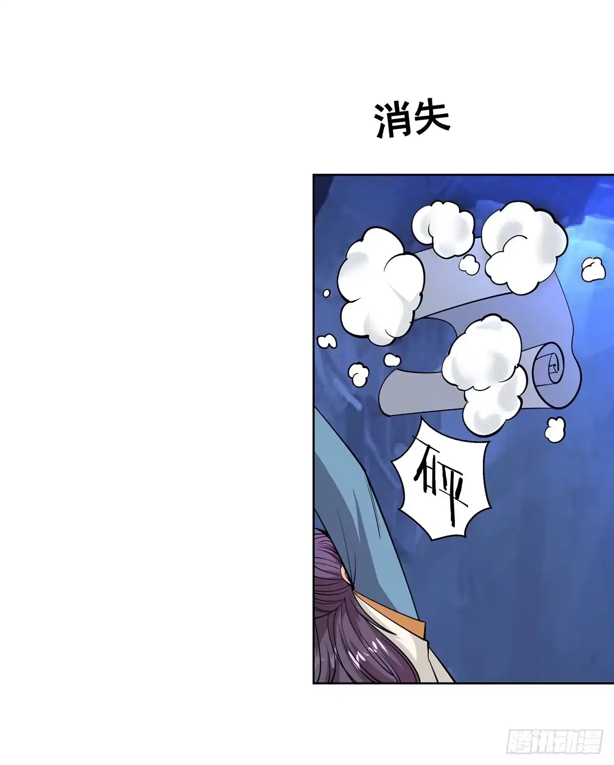 《蛇精是种病》这只臭狐狸迟早会造报应！ 第37页