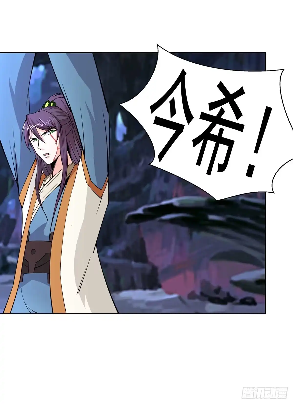 《蛇精是种病》这只臭狐狸迟早会造报应！ 第42页