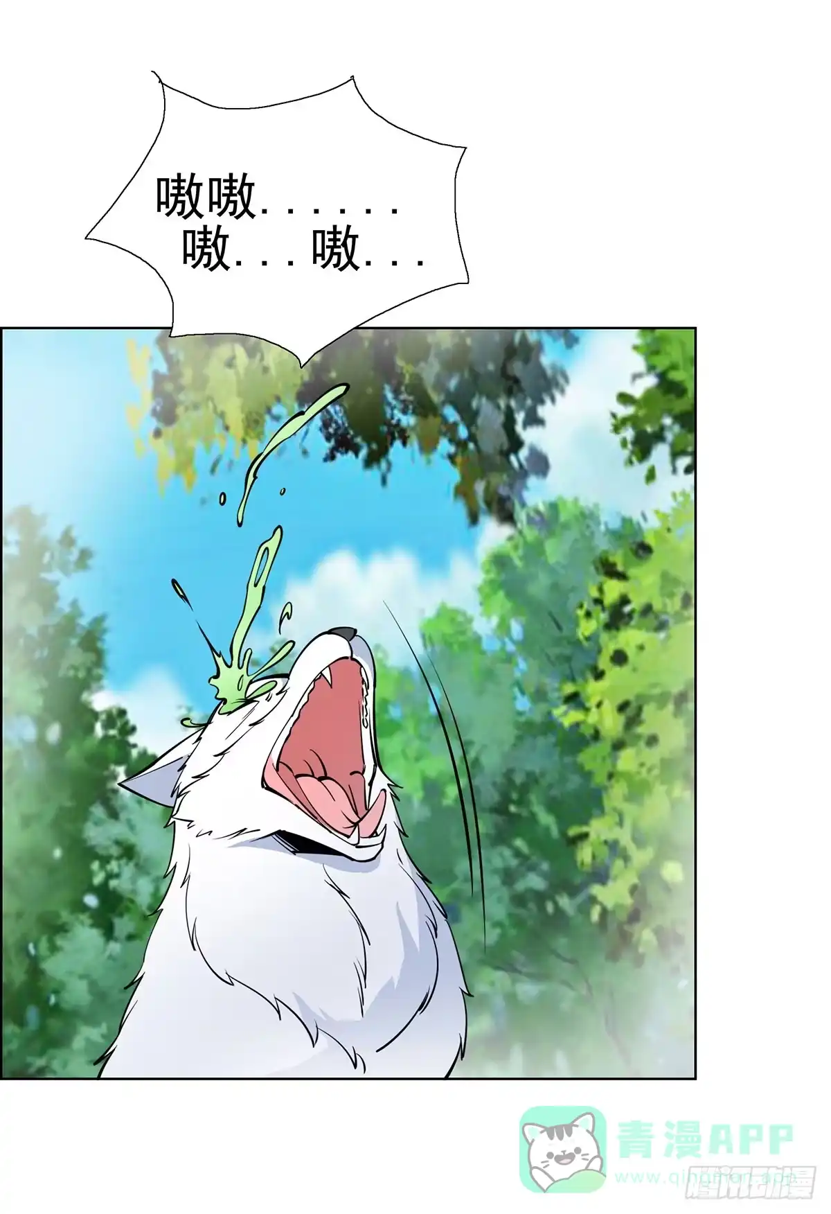《蛇精是种病》这只臭狐狸迟早会造报应！ 第36页