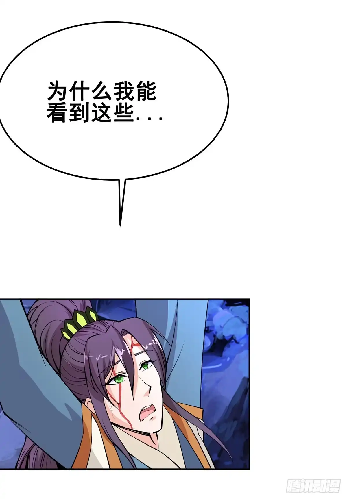 《蛇精是种病》这只臭狐狸迟早会造报应！ 第38页