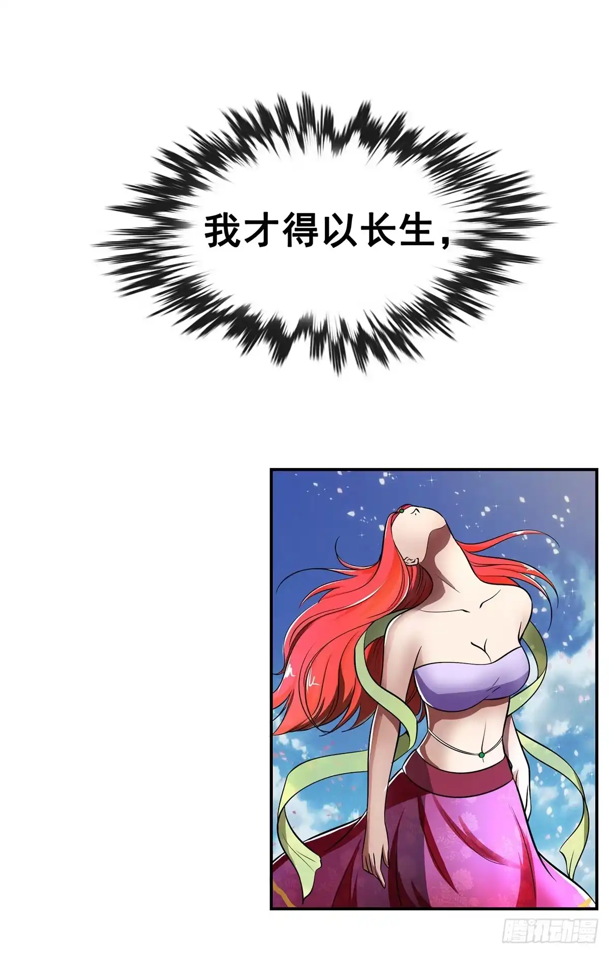 《蛇精是种病》真相逐渐浮出水面 第35页