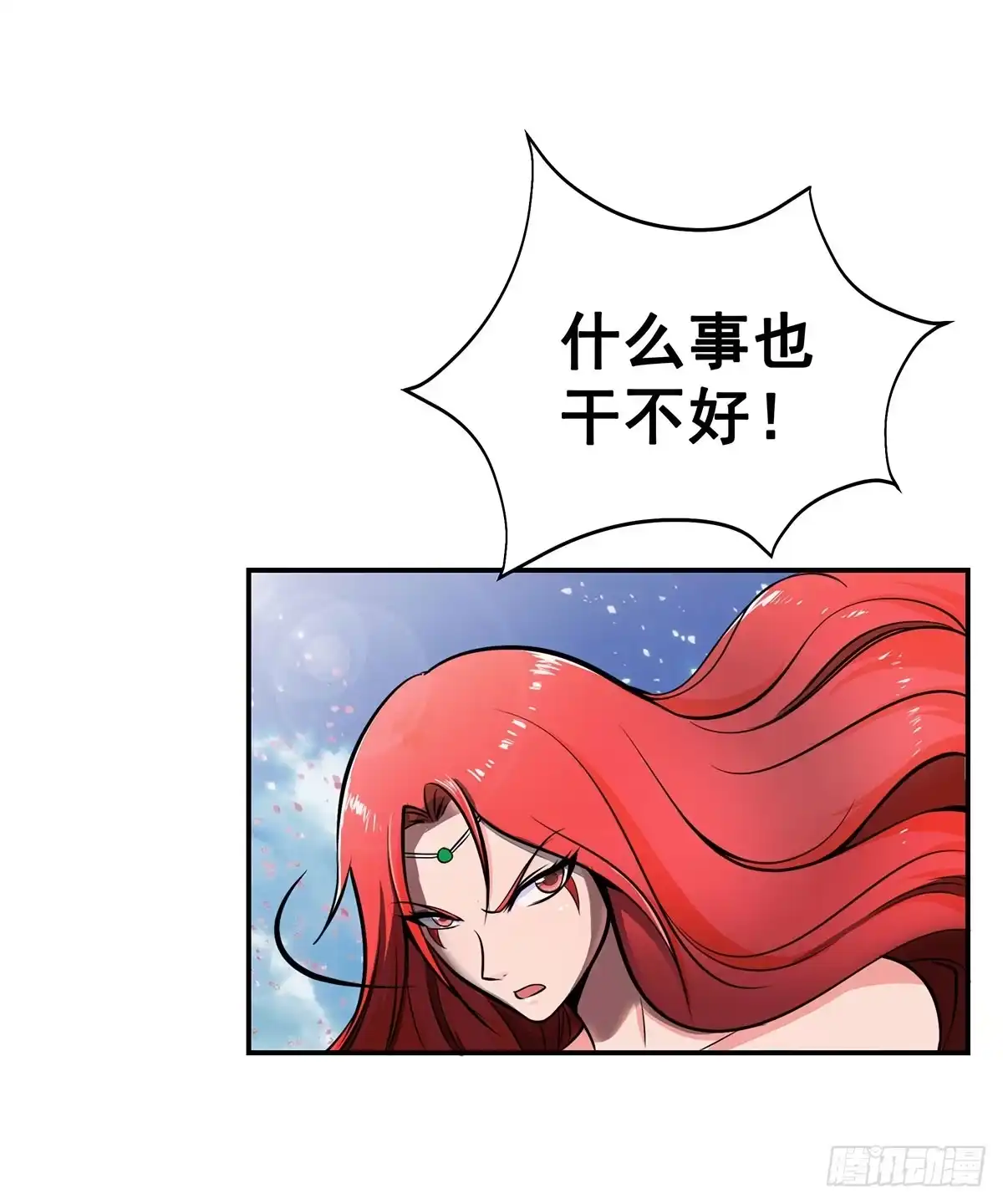 《蛇精是种病》真相逐渐浮出水面 第38页