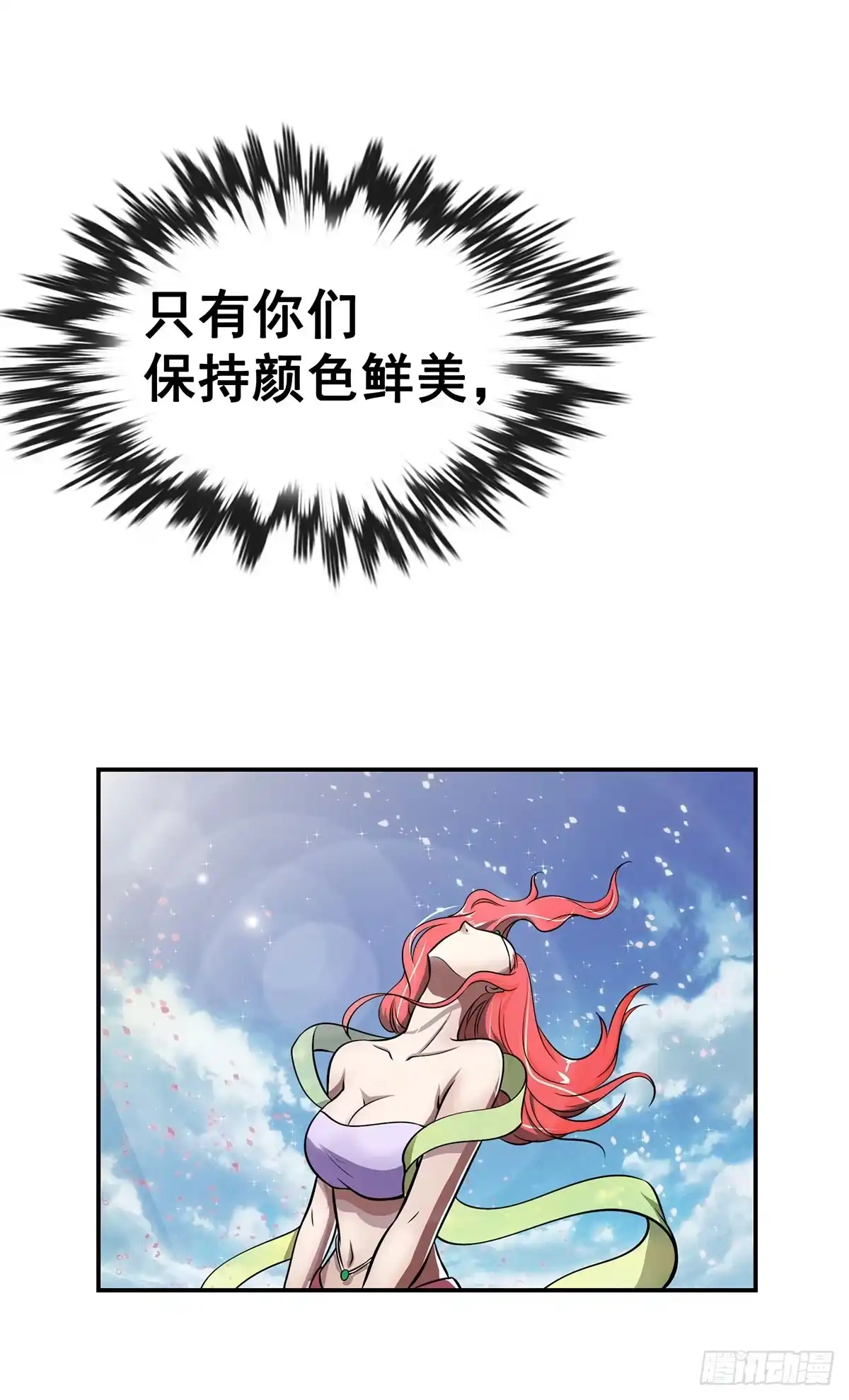 《蛇精是种病》真相逐渐浮出水面 第34页