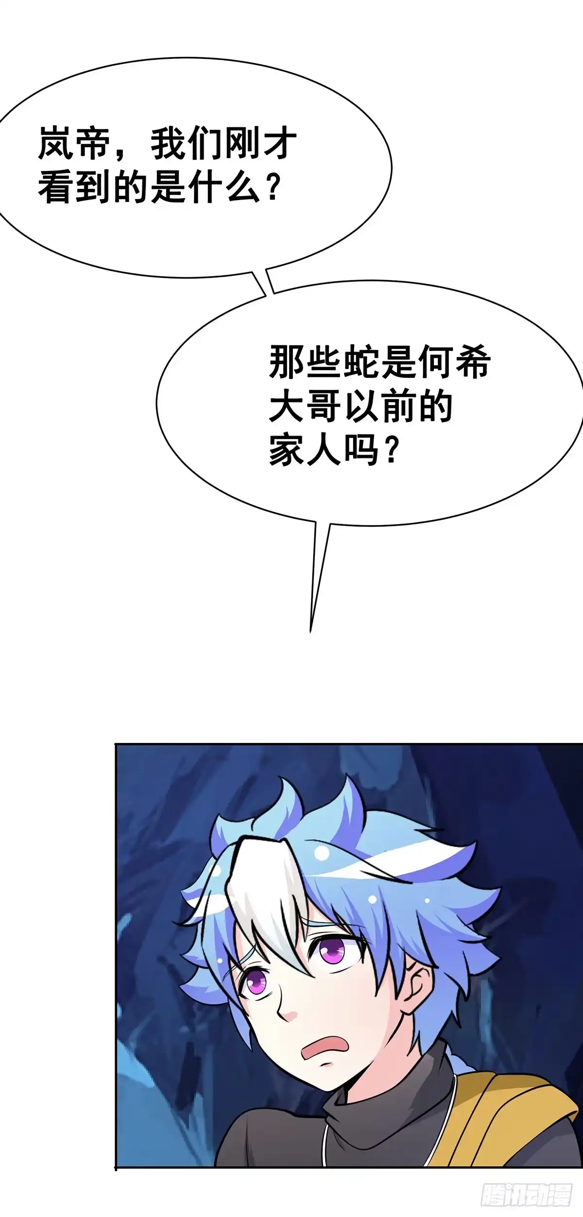 《蛇精是种病》真相逐渐浮出水面 第2页