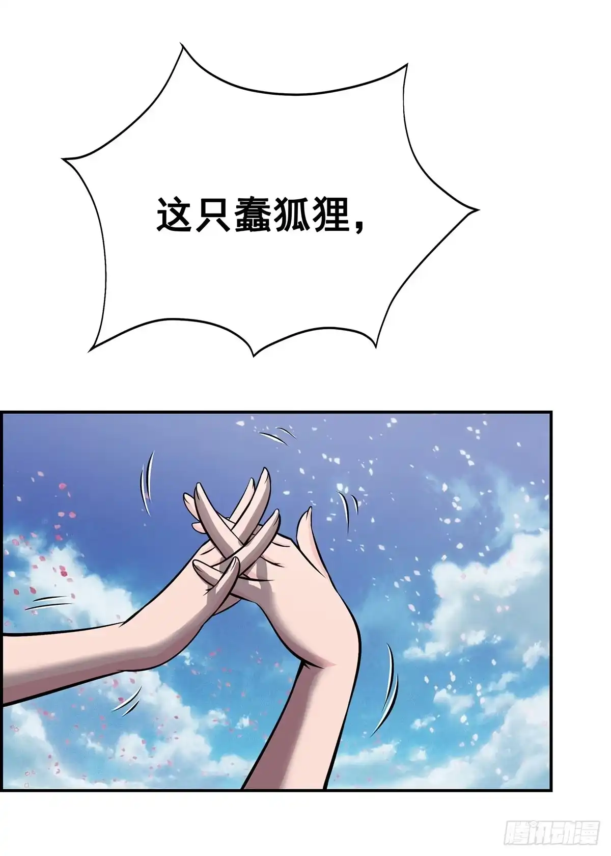 《蛇精是种病》真相逐渐浮出水面 第37页