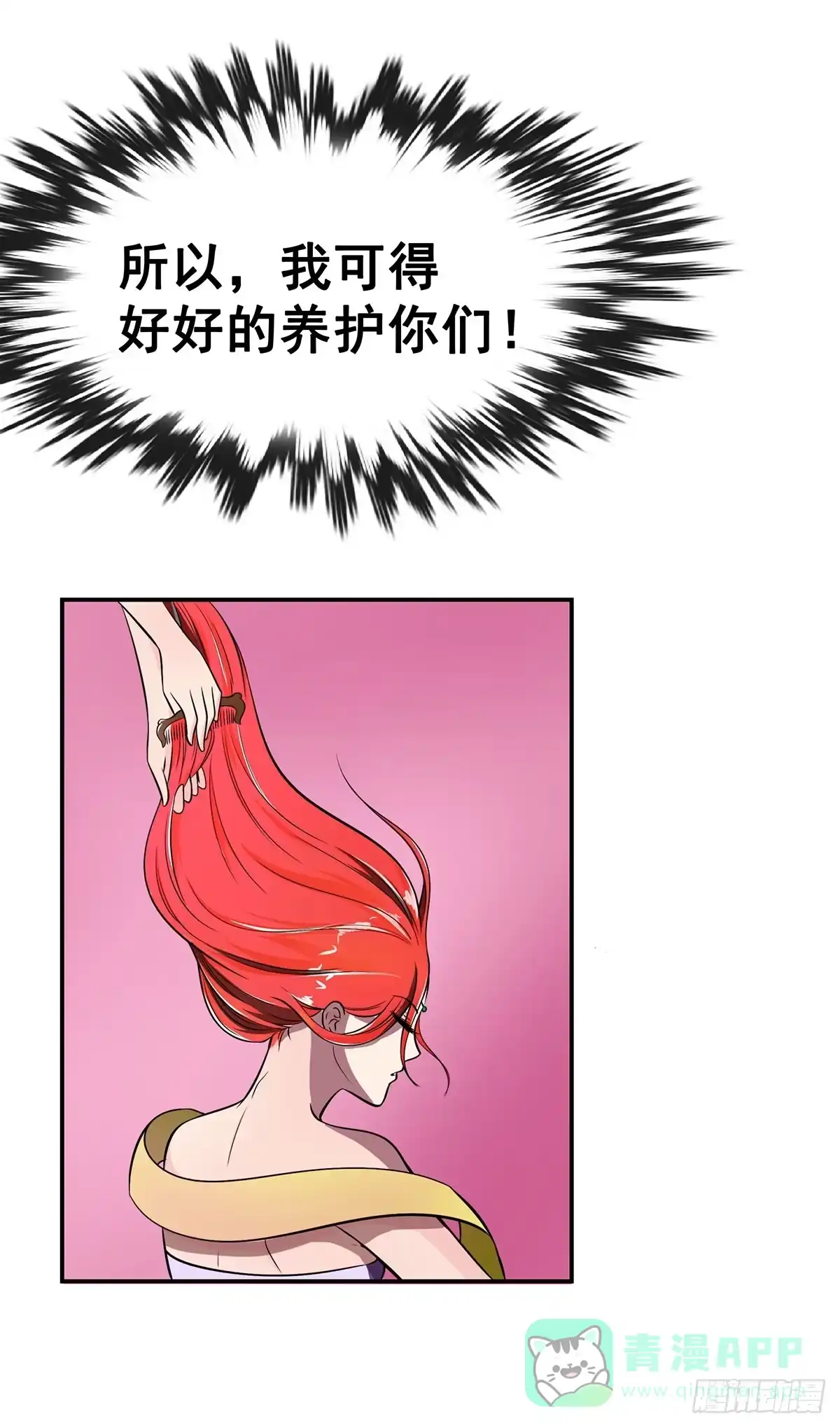 《蛇精是种病》真相逐渐浮出水面 第36页