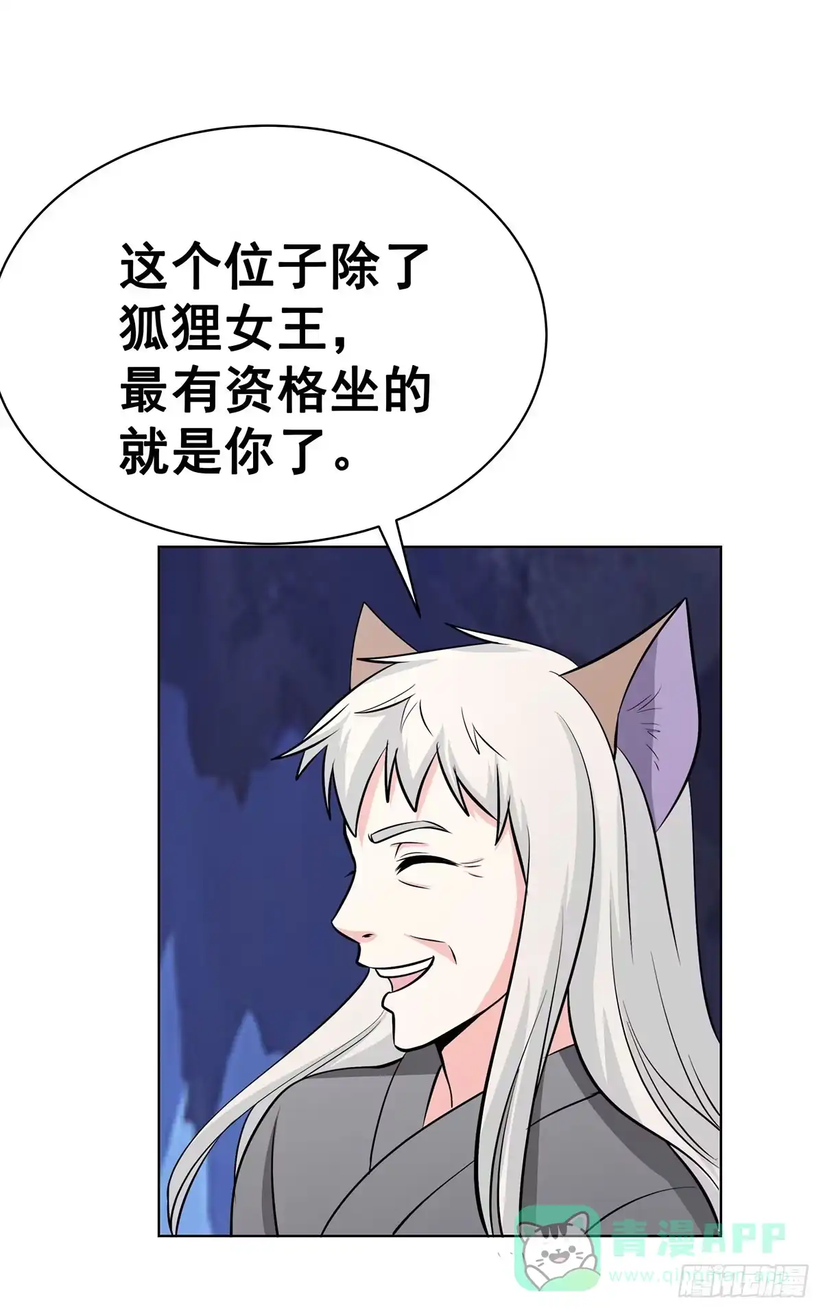 《蛇精是种病》真相逐渐浮出水面 第16页