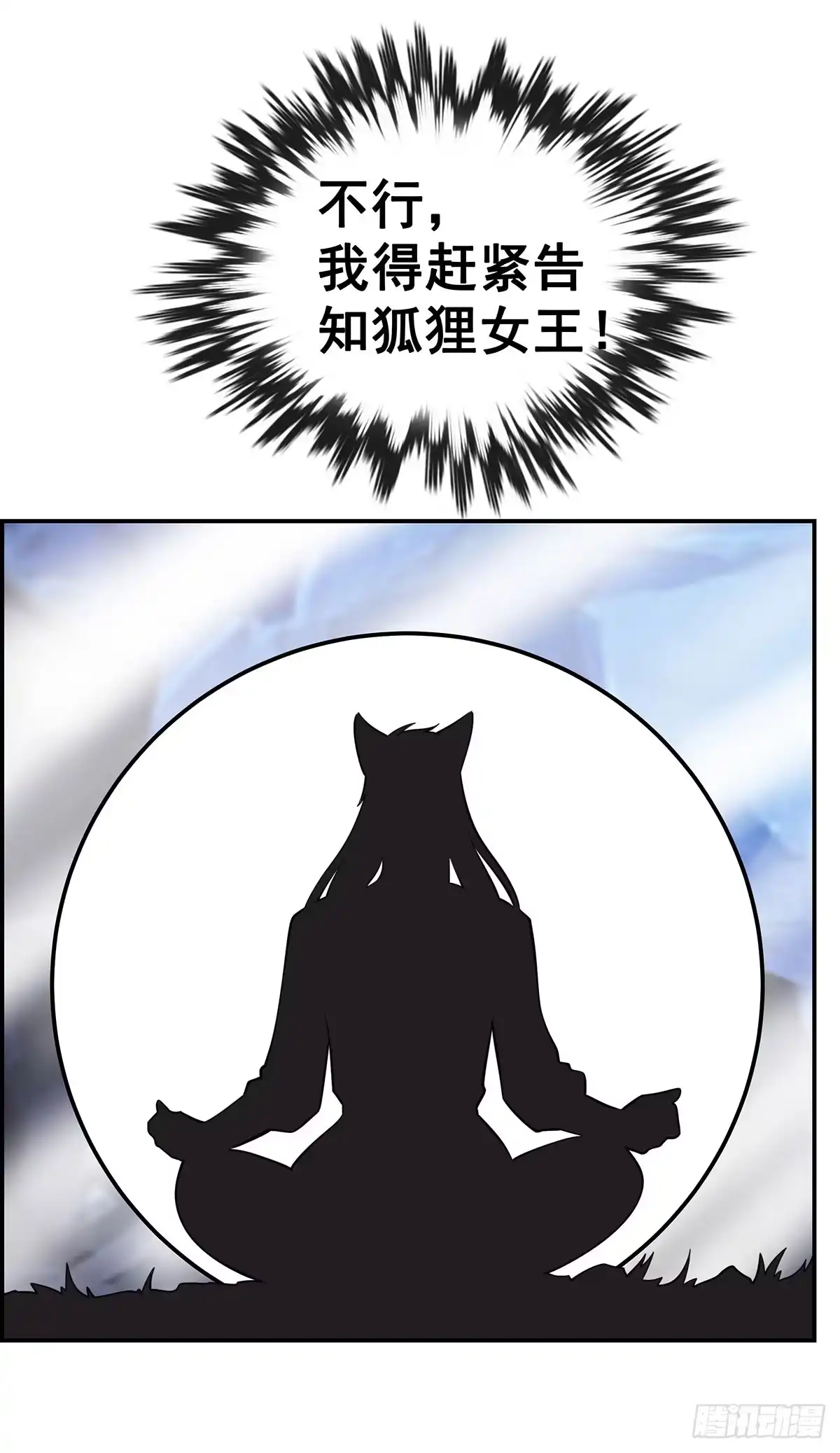 《蛇精是种病》真相逐渐浮出水面 第30页