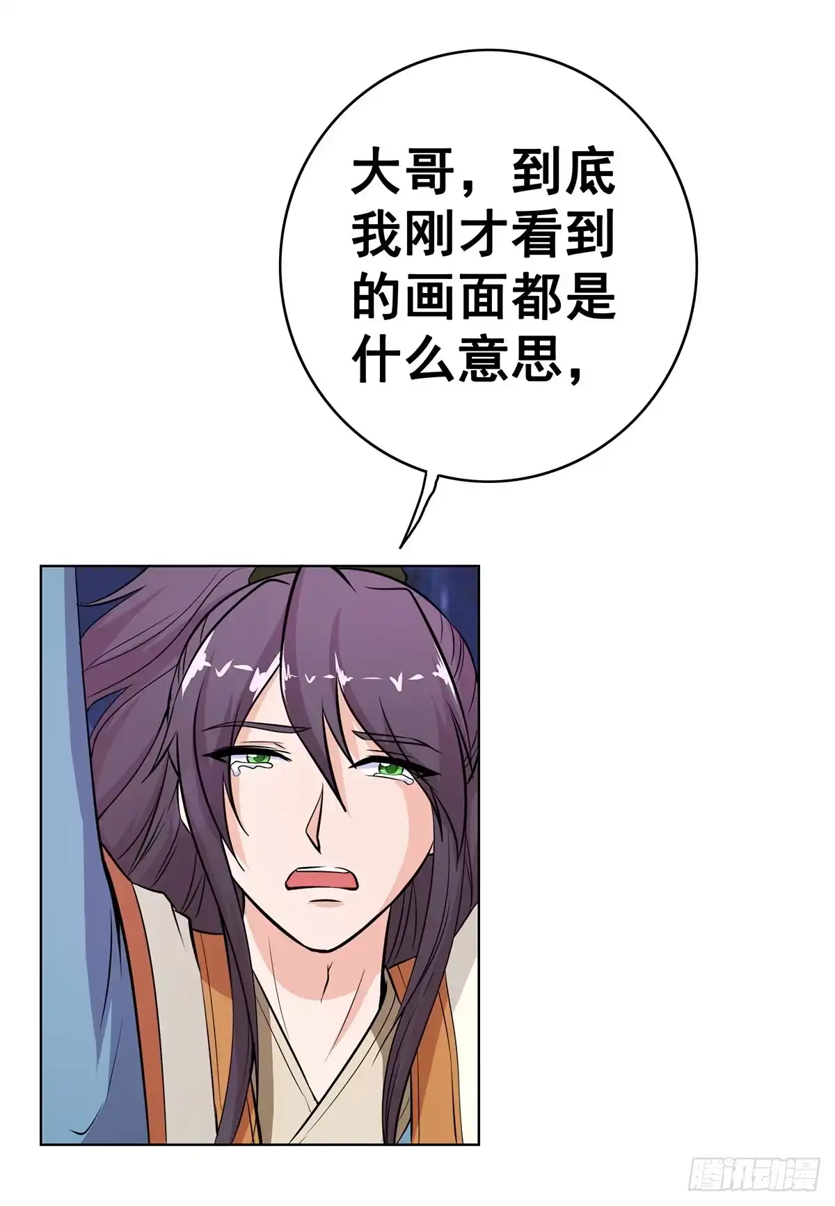 《蛇精是种病》真相逐渐浮出水面 第12页
