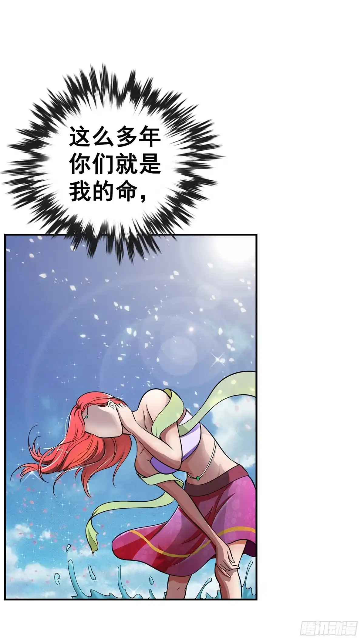 《蛇精是种病》真相逐渐浮出水面 第33页