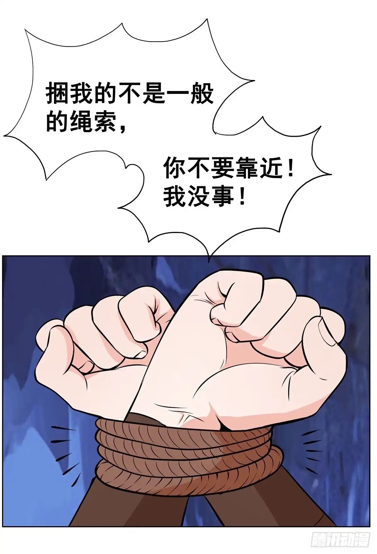 《蛇精是种病》真相逐渐浮出水面 第10页