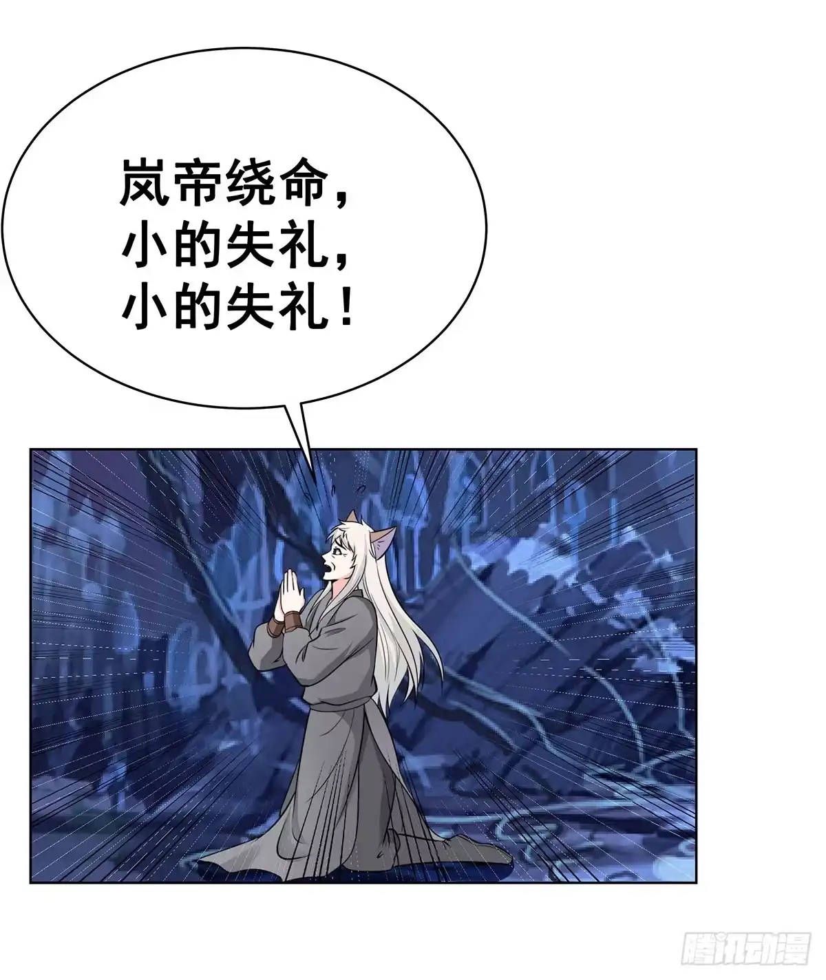 《蛇精是种病》真相逐渐浮出水面 第23页