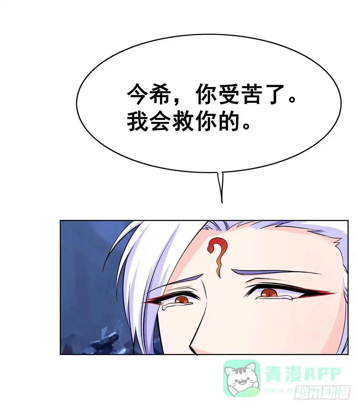 《蛇精是种病》真相逐渐浮出水面 第11页