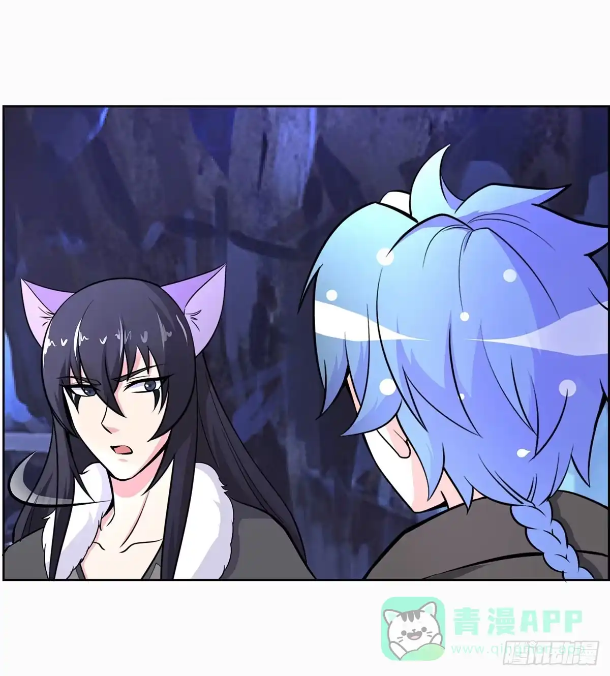 《蛇精是种病》今希别怕，我来了！ 第11页