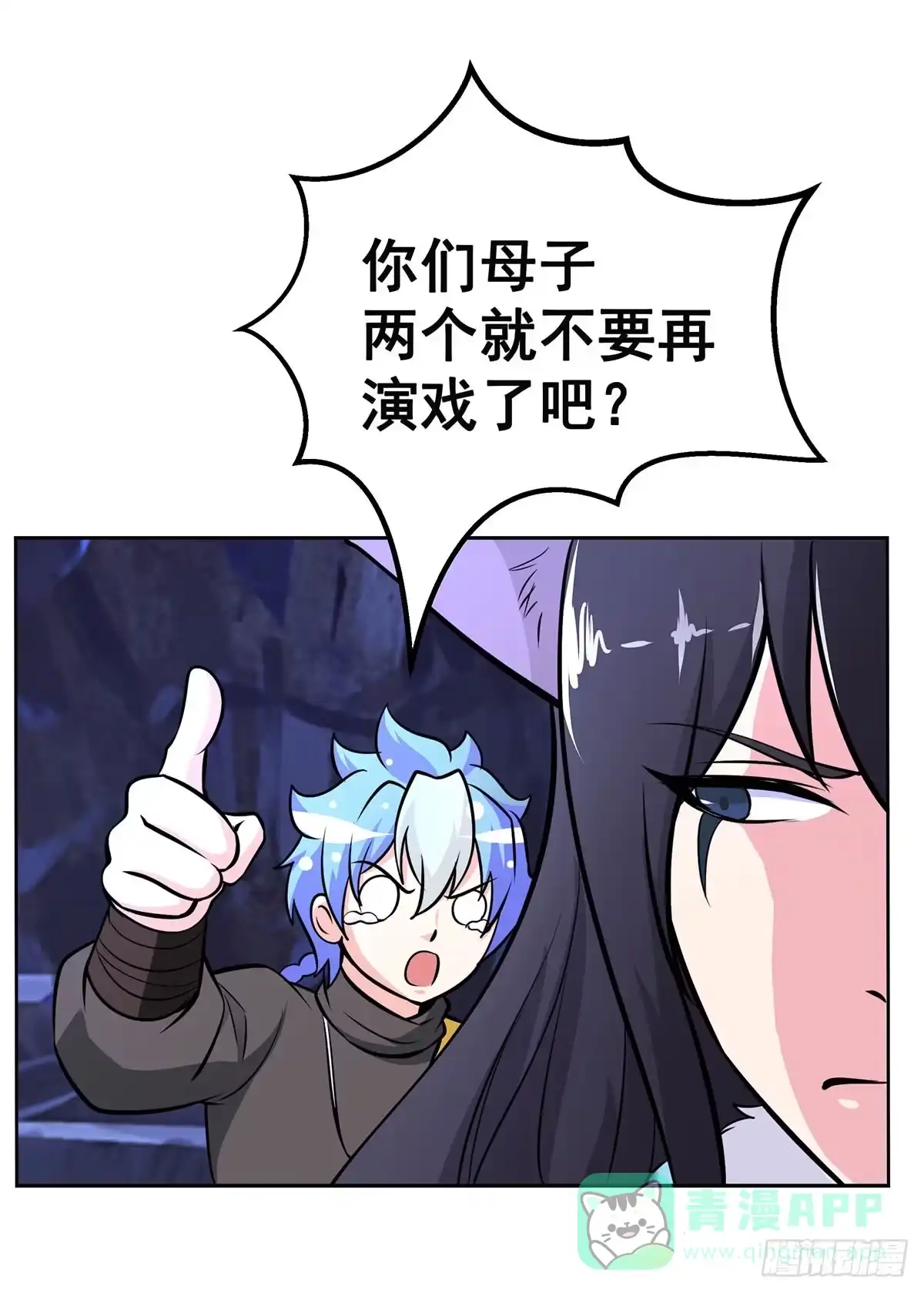 《蛇精是种病》今希别怕，我来了！ 第41页