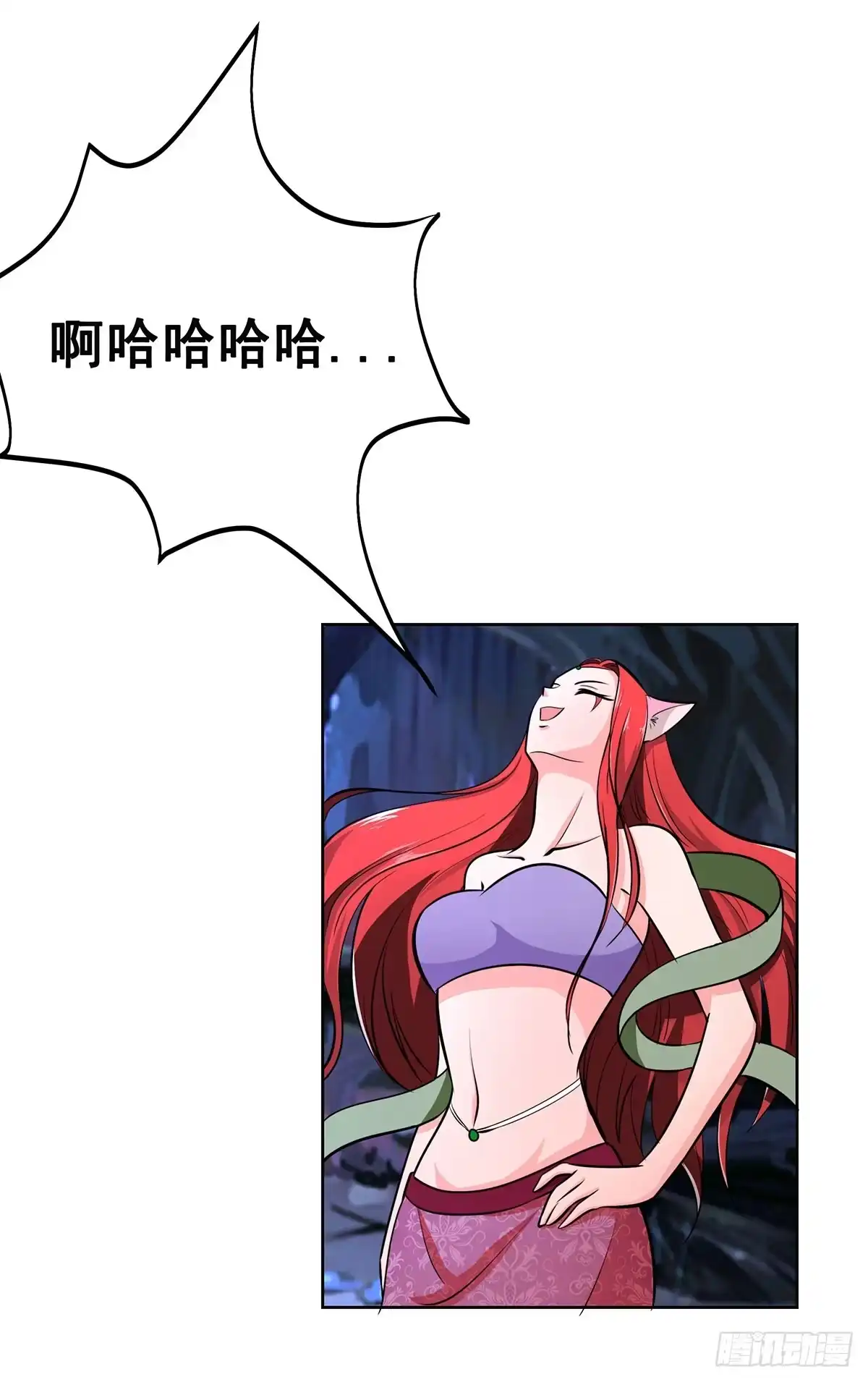 《蛇精是种病》今希别怕，我来了！ 第2页
