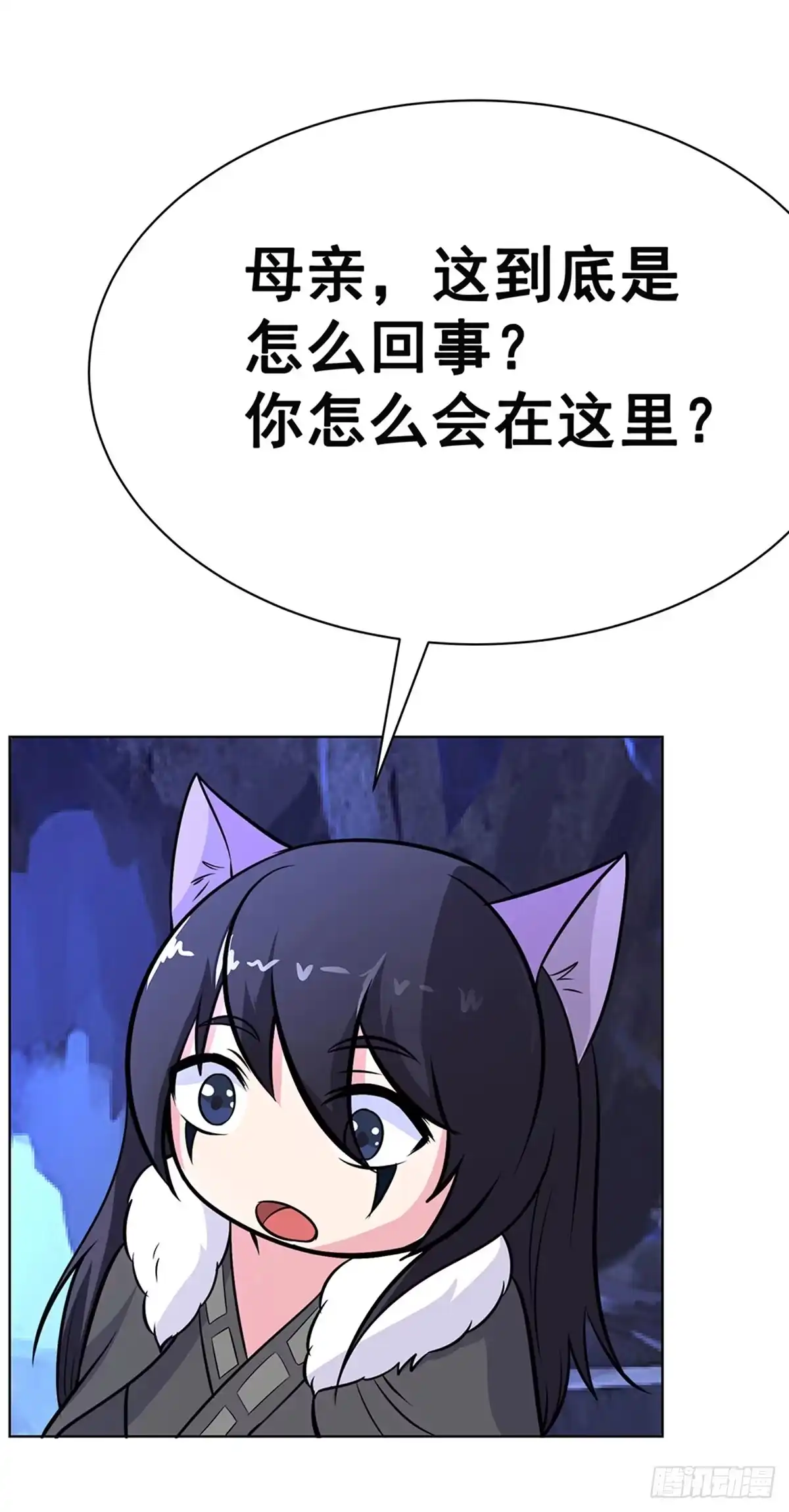 《蛇精是种病》今希别怕，我来了！ 第34页