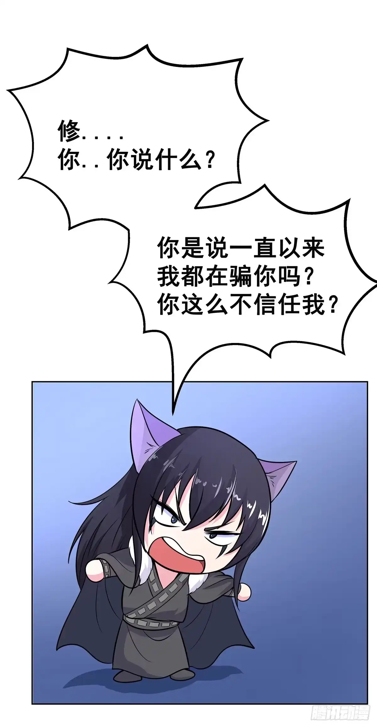 《蛇精是种病》今希别怕，我来了！ 第42页