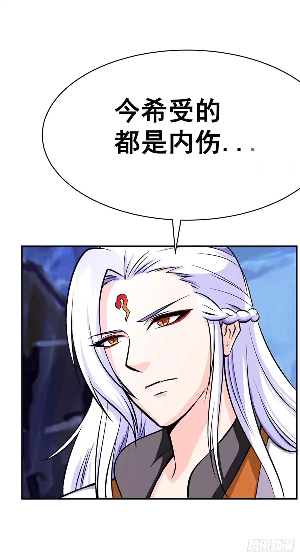 《蛇精是种病》今希别怕，我来了！ 第24页