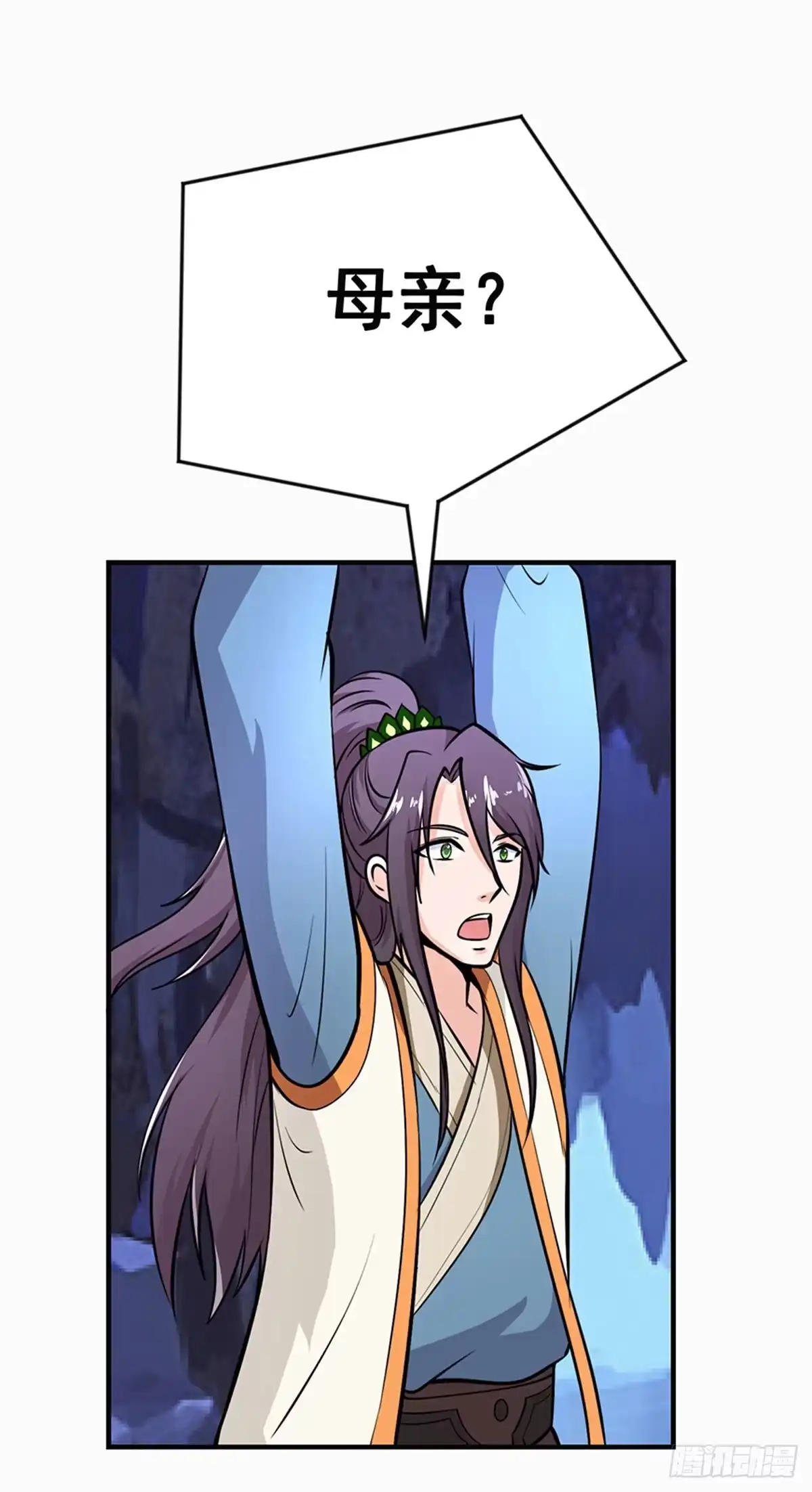 《蛇精是种病》今希别怕，我来了！ 第9页