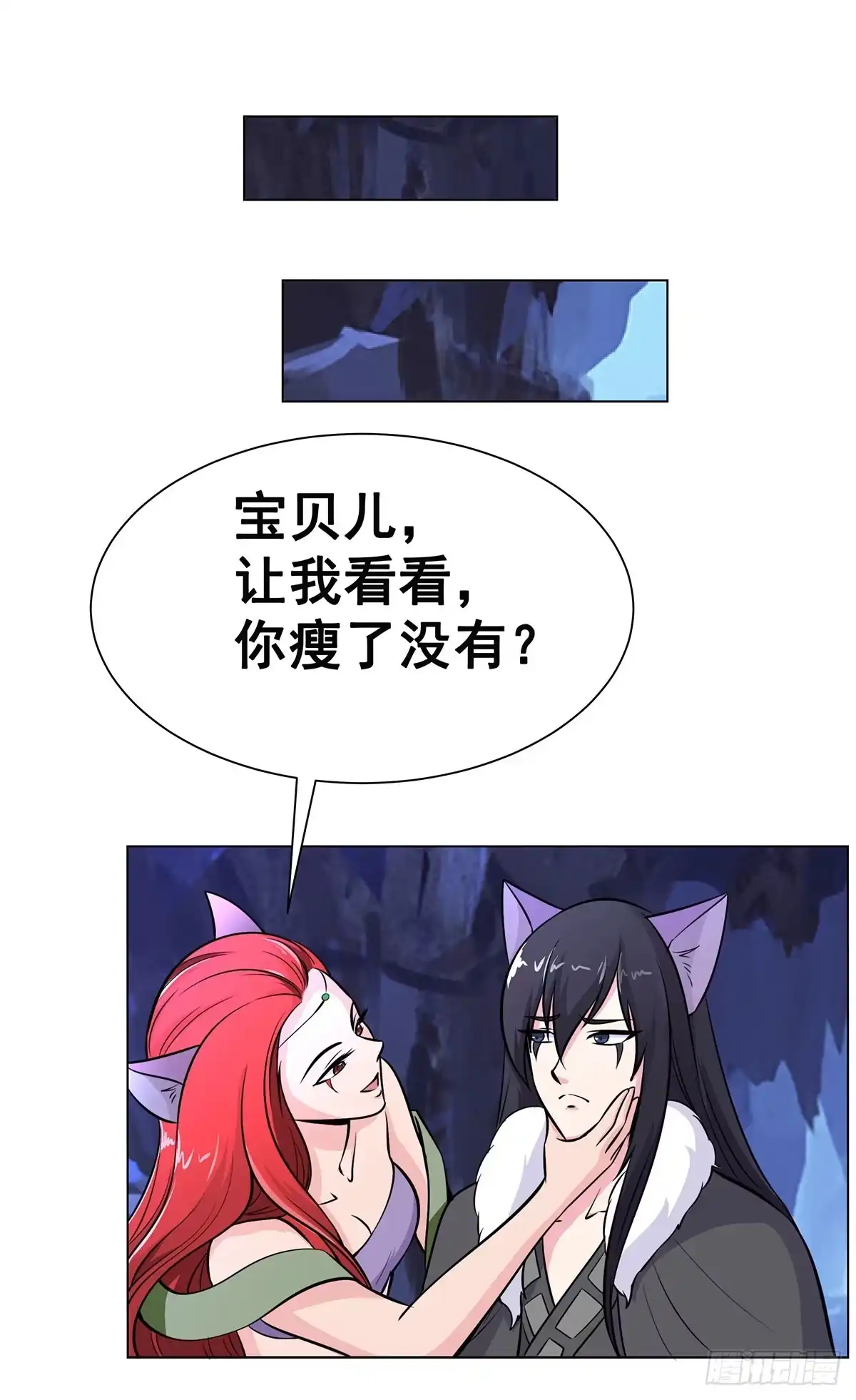 《蛇精是种病》今希别怕，我来了！ 第33页