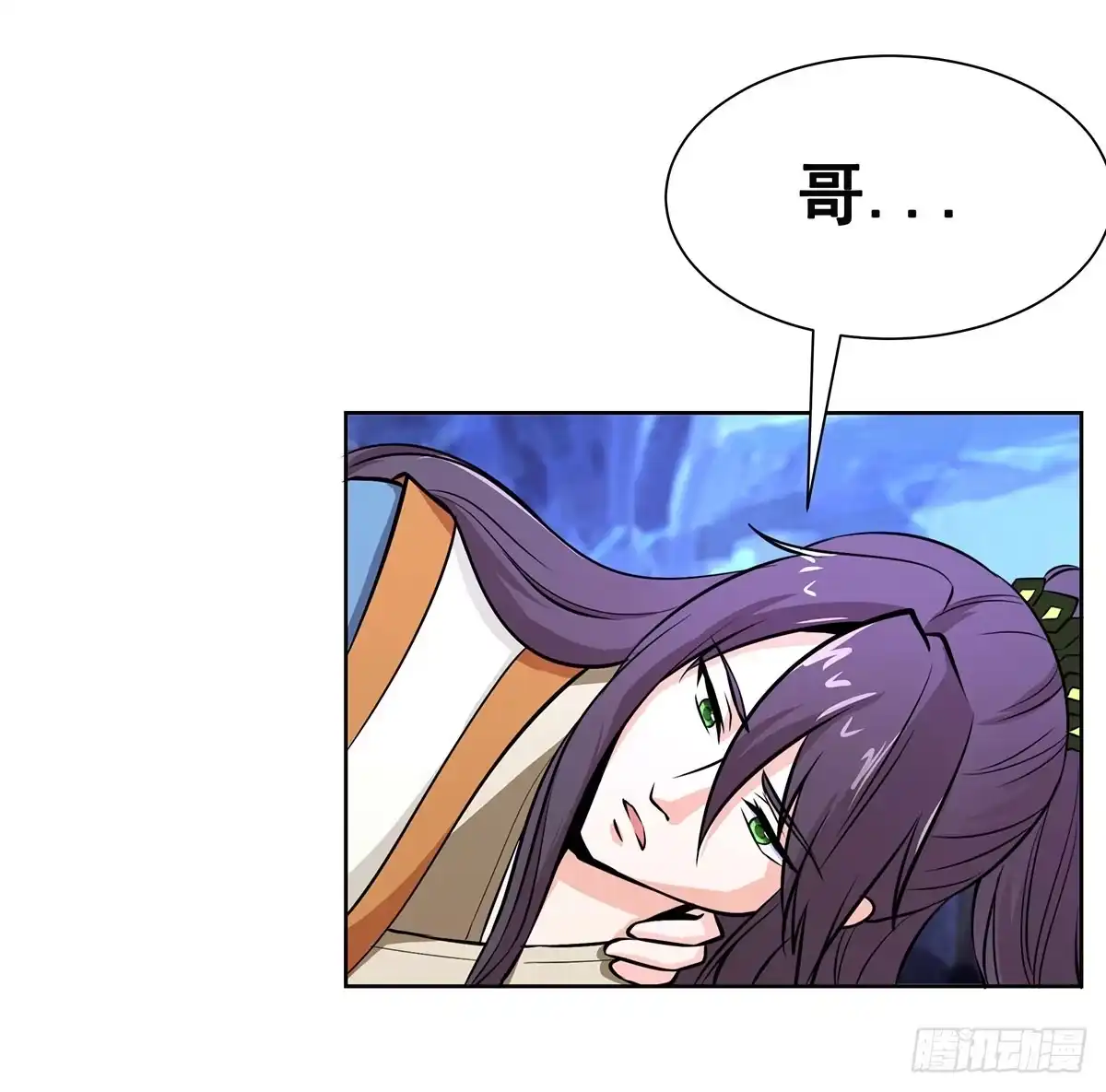 《蛇精是种病》今希别怕，我来了！ 第22页