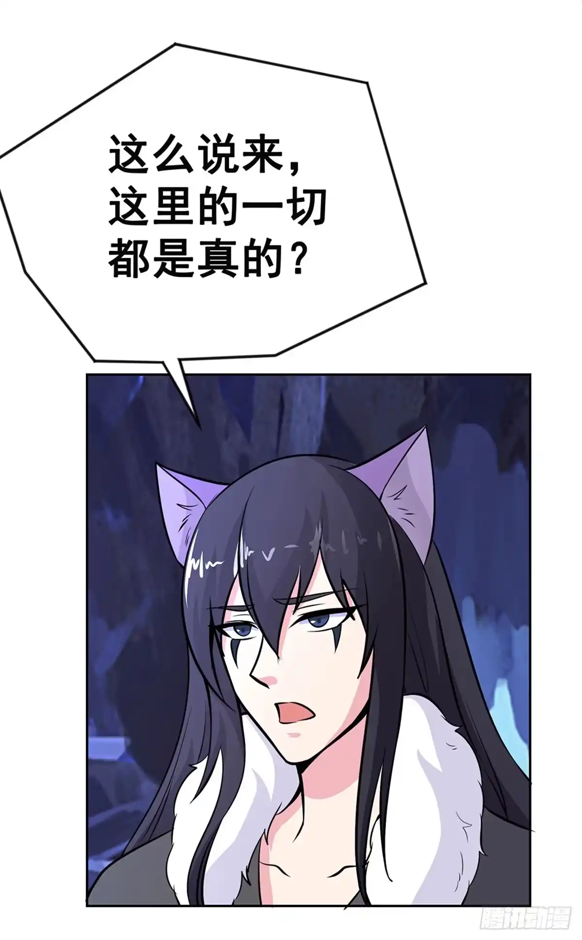 《蛇精是种病》今希别怕，我来了！ 第39页