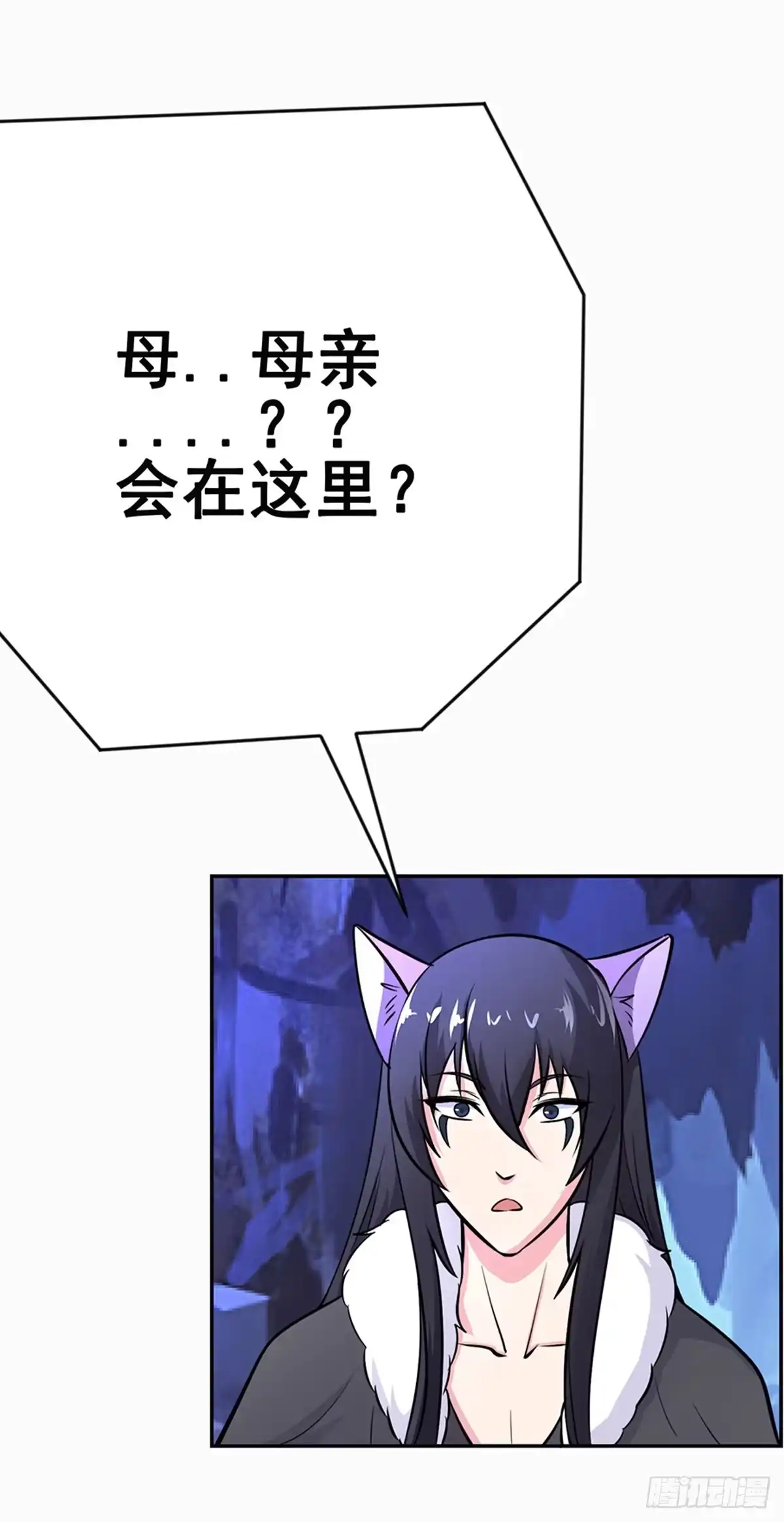 《蛇精是种病》今希别怕，我来了！ 第7页