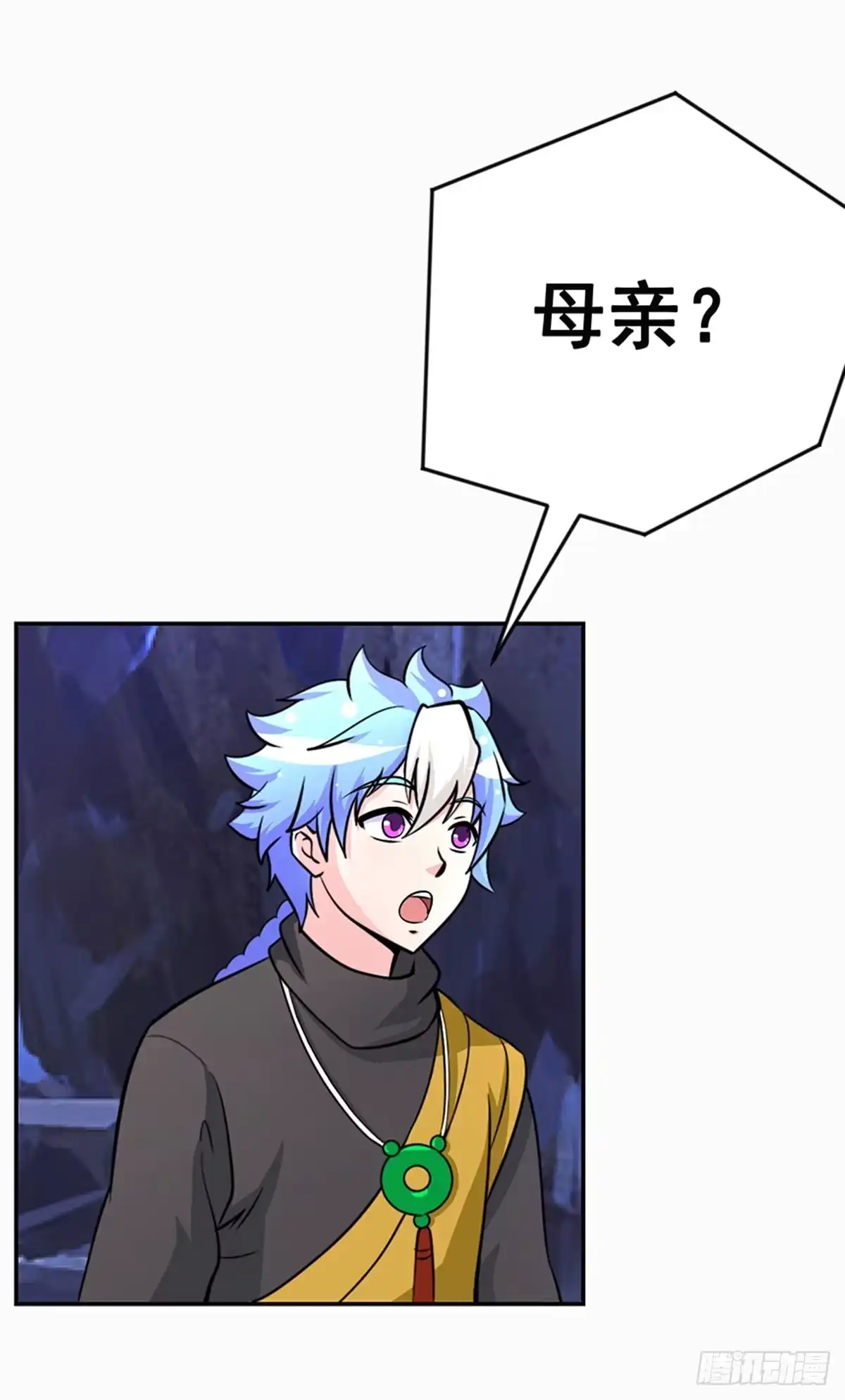 《蛇精是种病》今希别怕，我来了！ 第8页