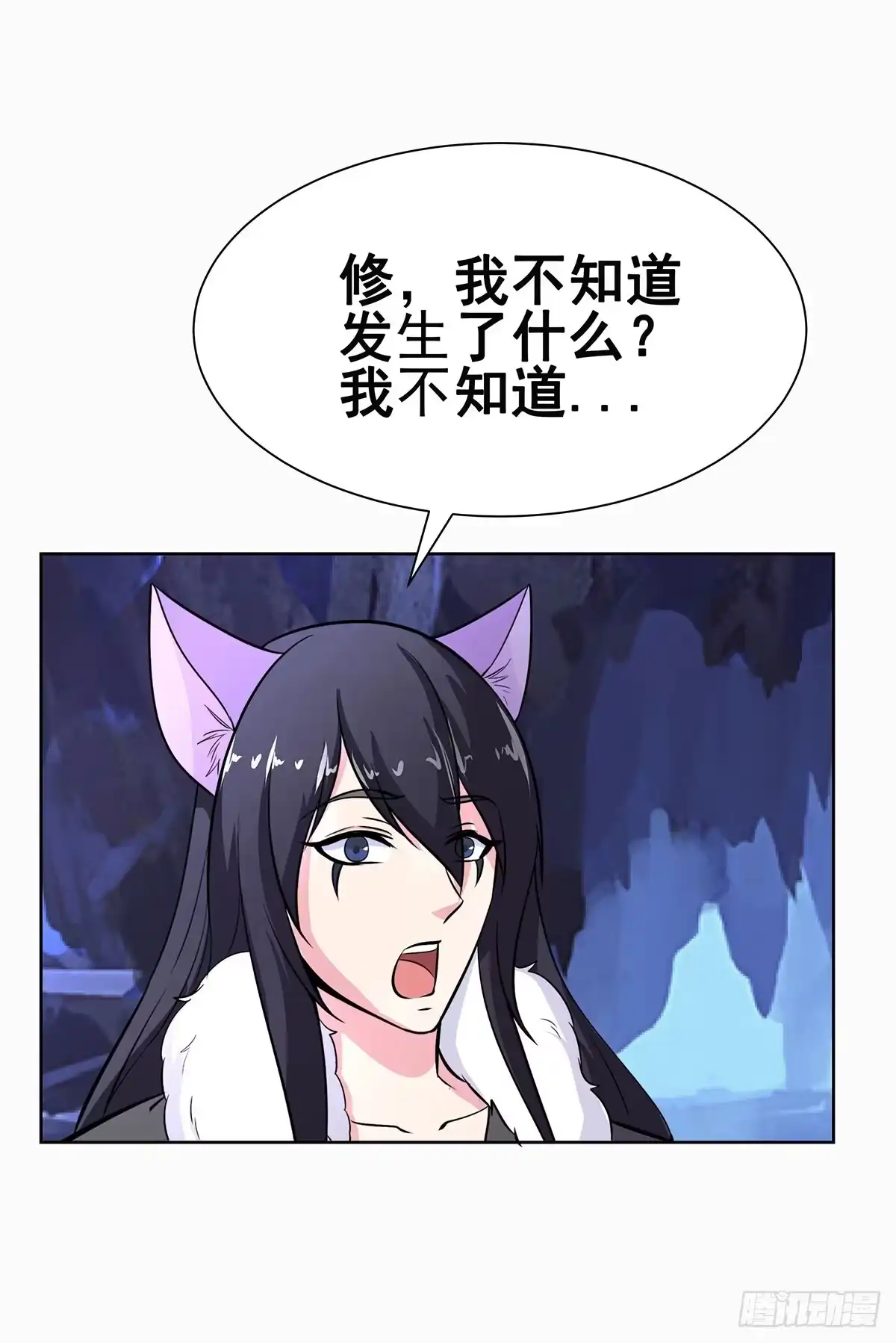《蛇精是种病》今希别怕，我来了！ 第12页