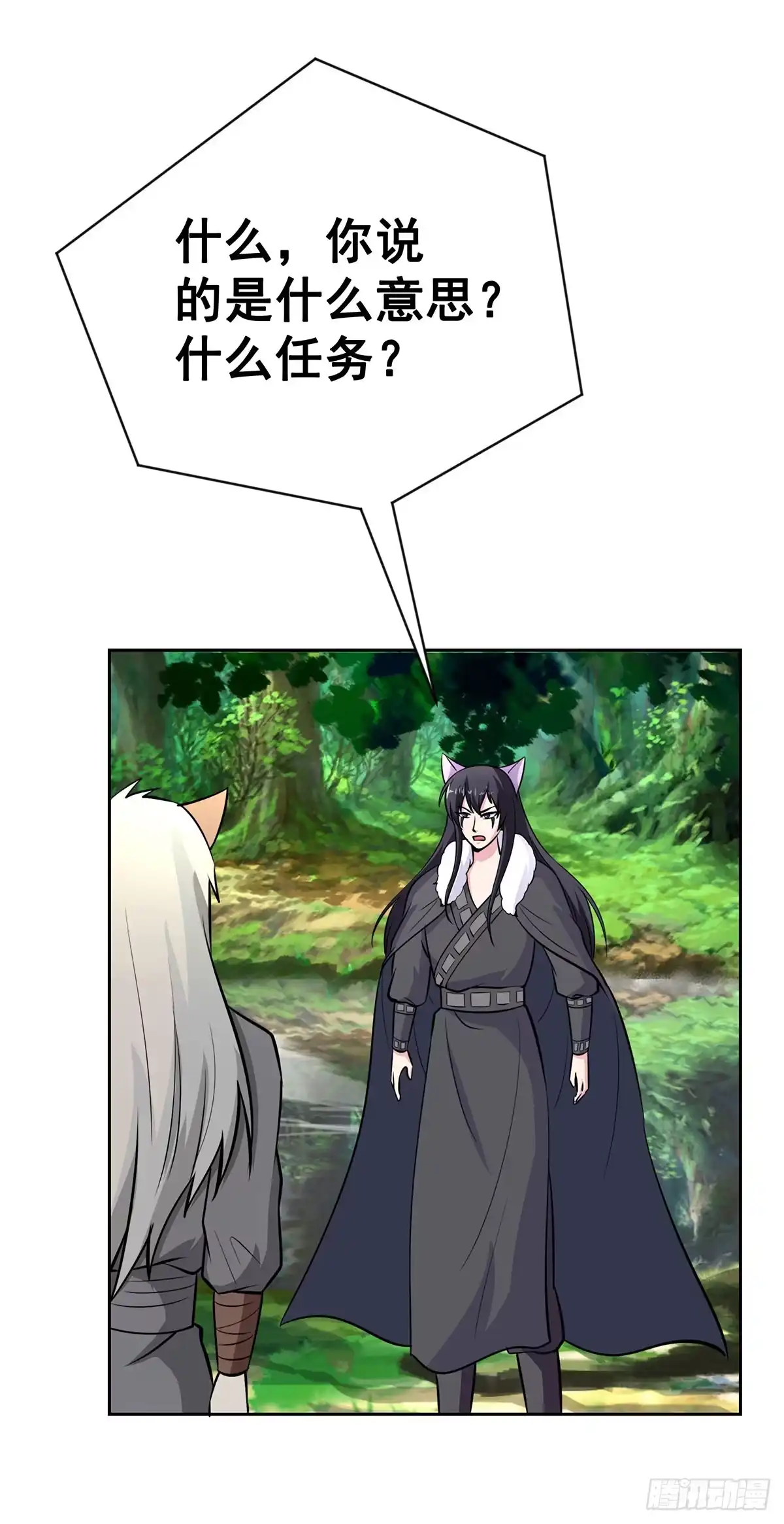 《蛇精是种病》这狐狸还有两幅面孔 第35页