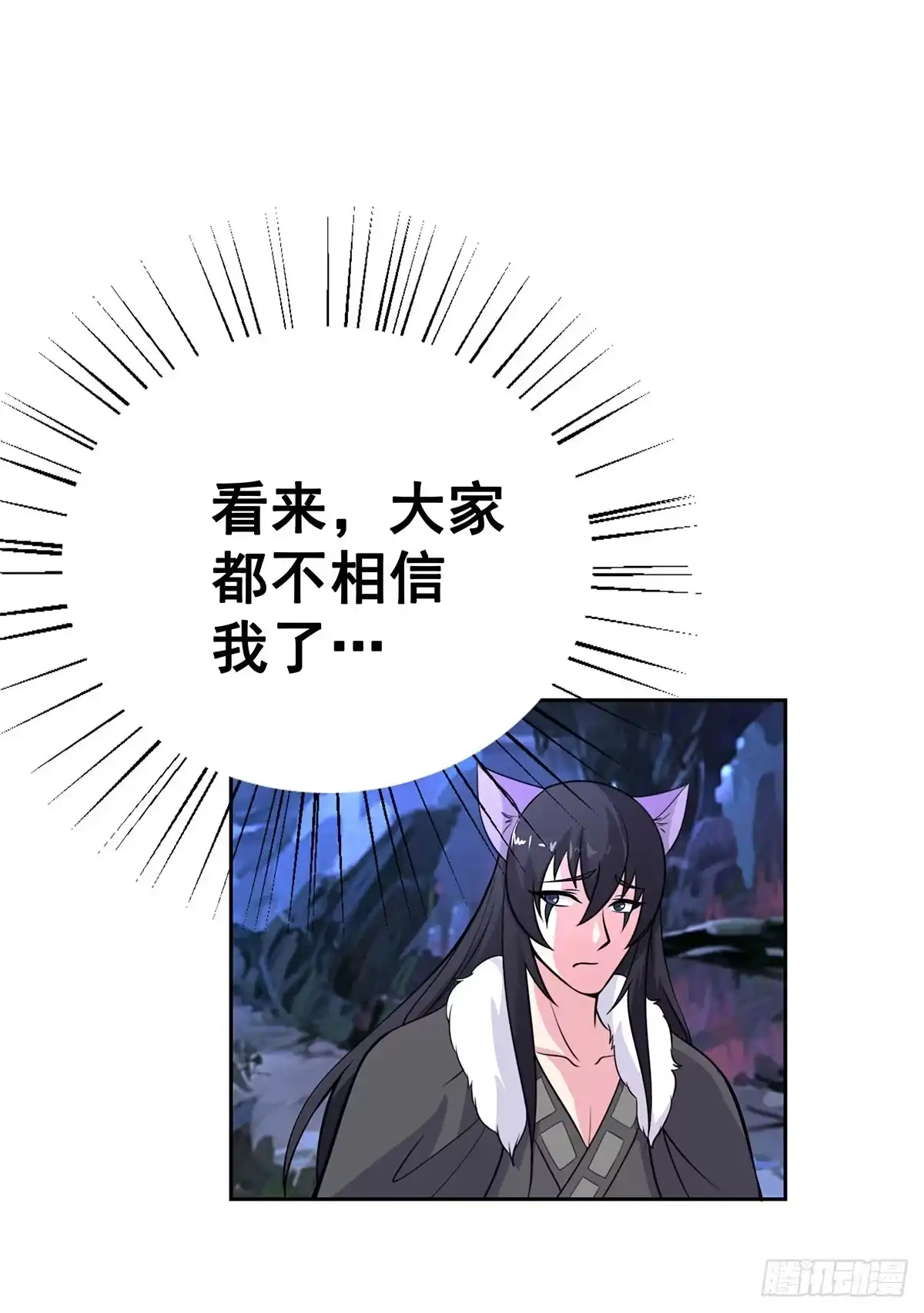 《蛇精是种病》这狐狸还有两幅面孔 第14页