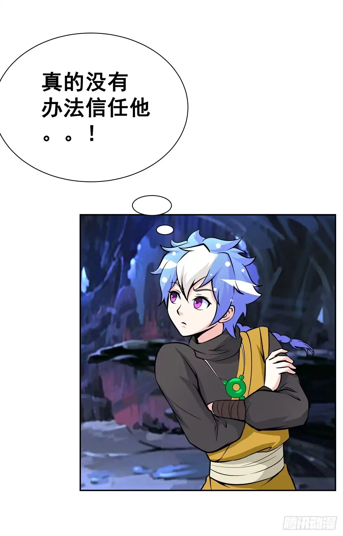 《蛇精是种病》这狐狸还有两幅面孔 第4页