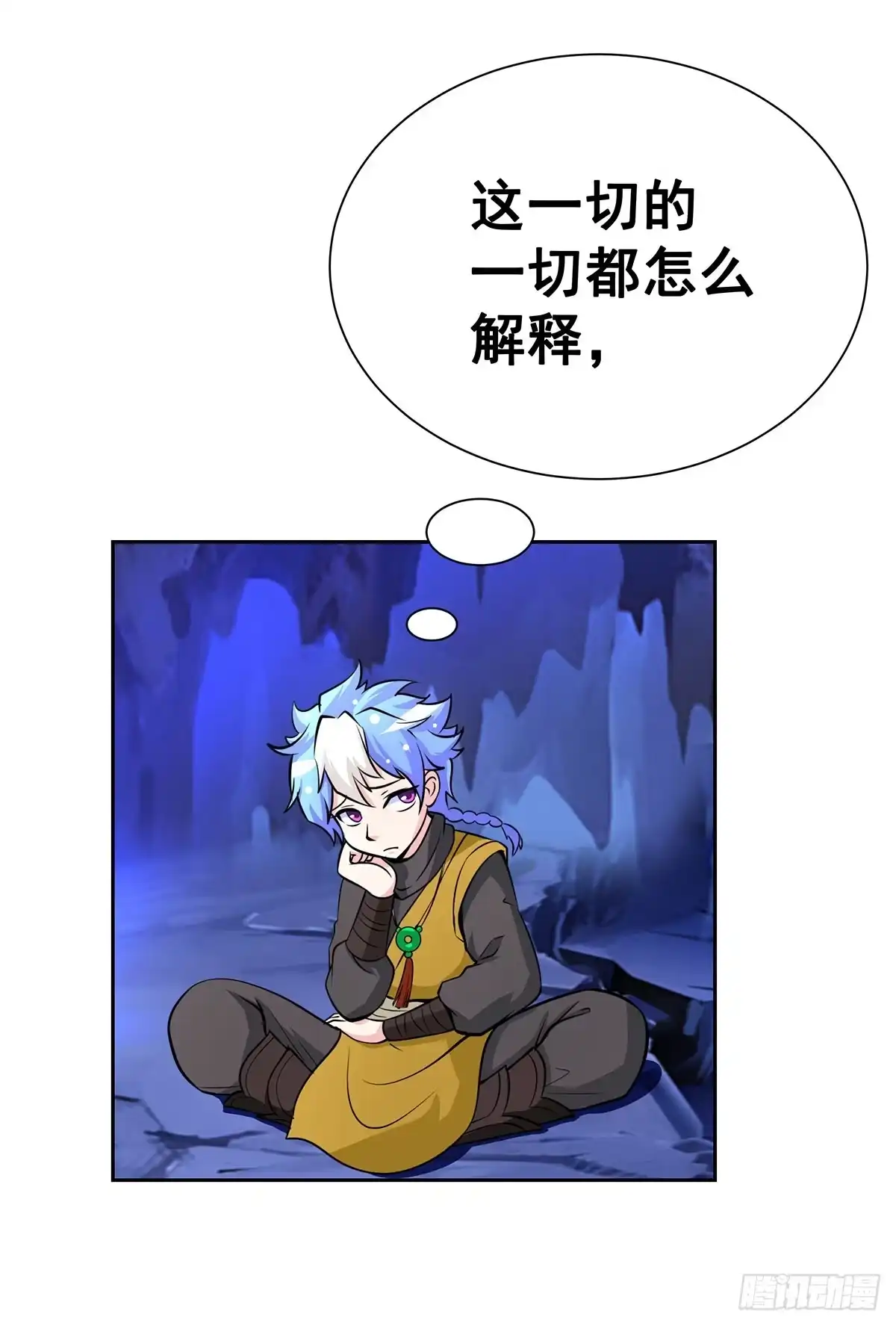 《蛇精是种病》这狐狸还有两幅面孔 第3页