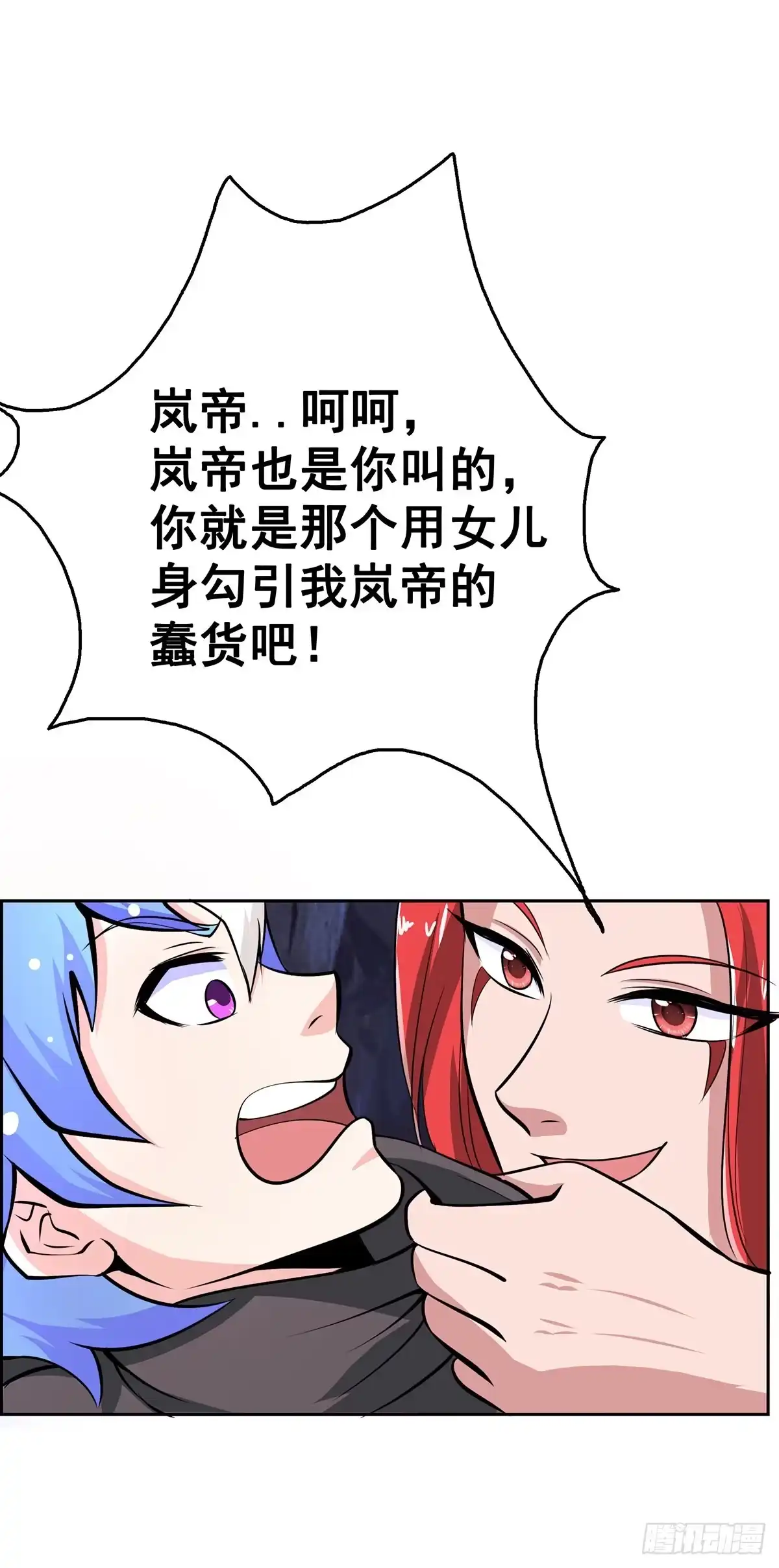 《蛇精是种病》这狐狸还有两幅面孔 第24页