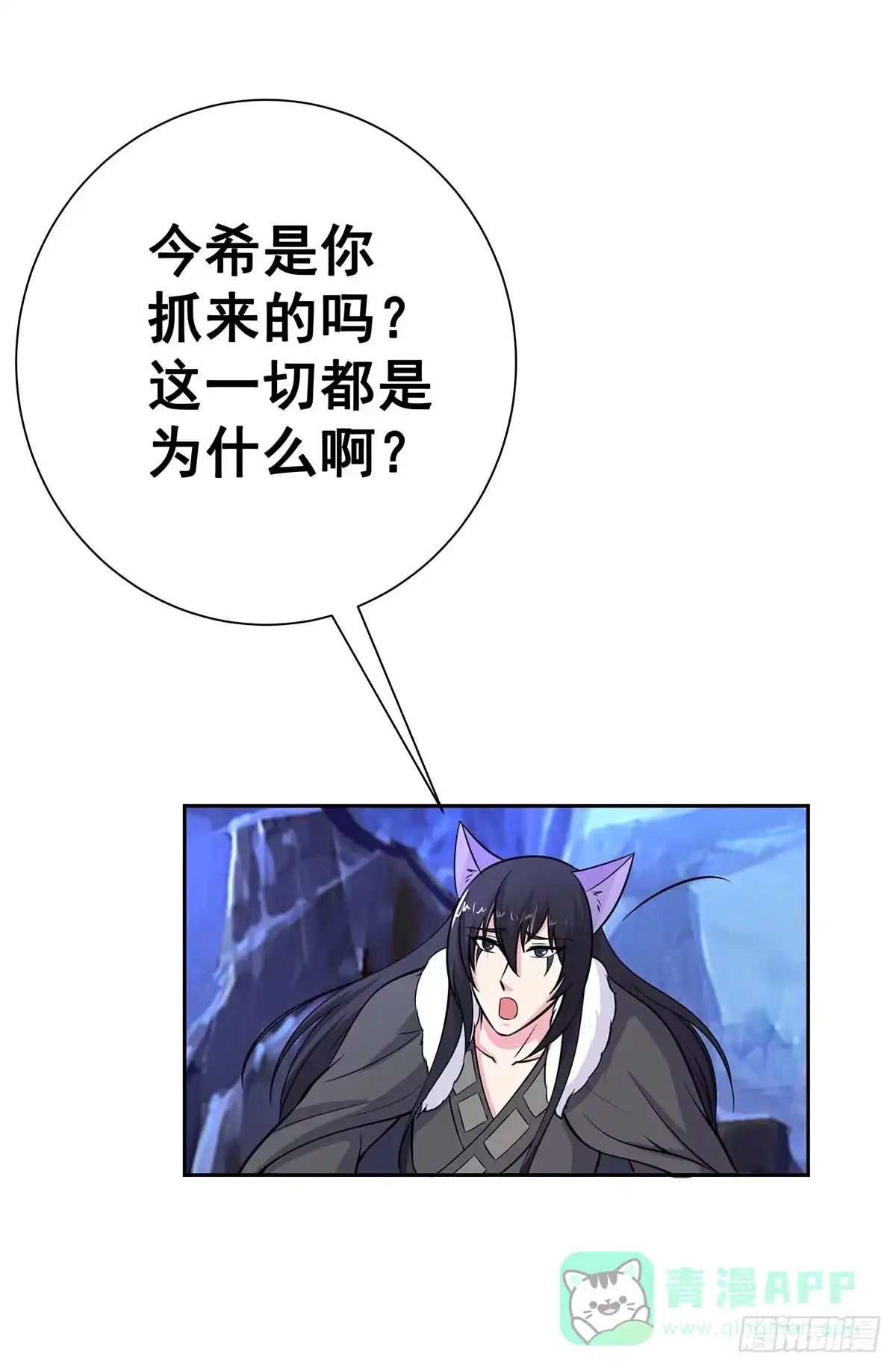 《蛇精是种病》这狐狸还有两幅面孔 第6页