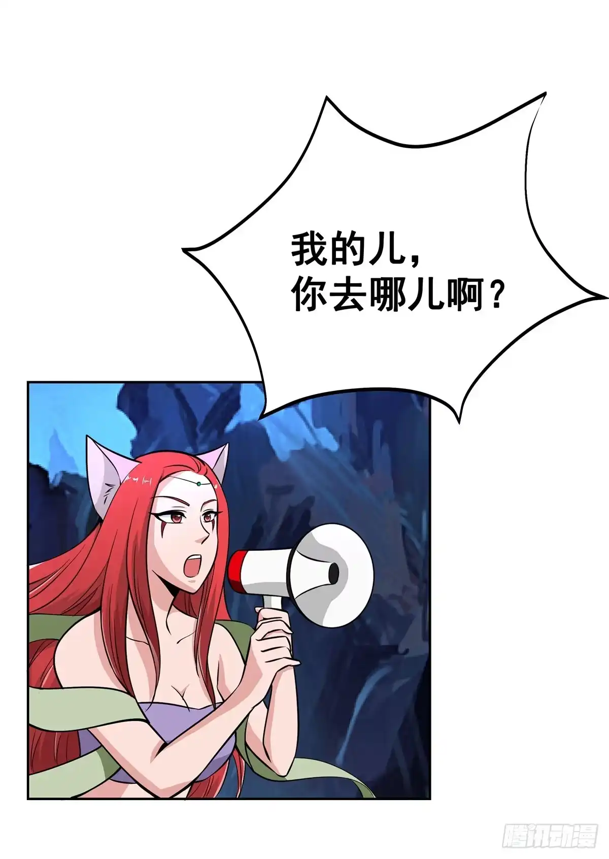 《蛇精是种病》这狐狸还有两幅面孔 第17页
